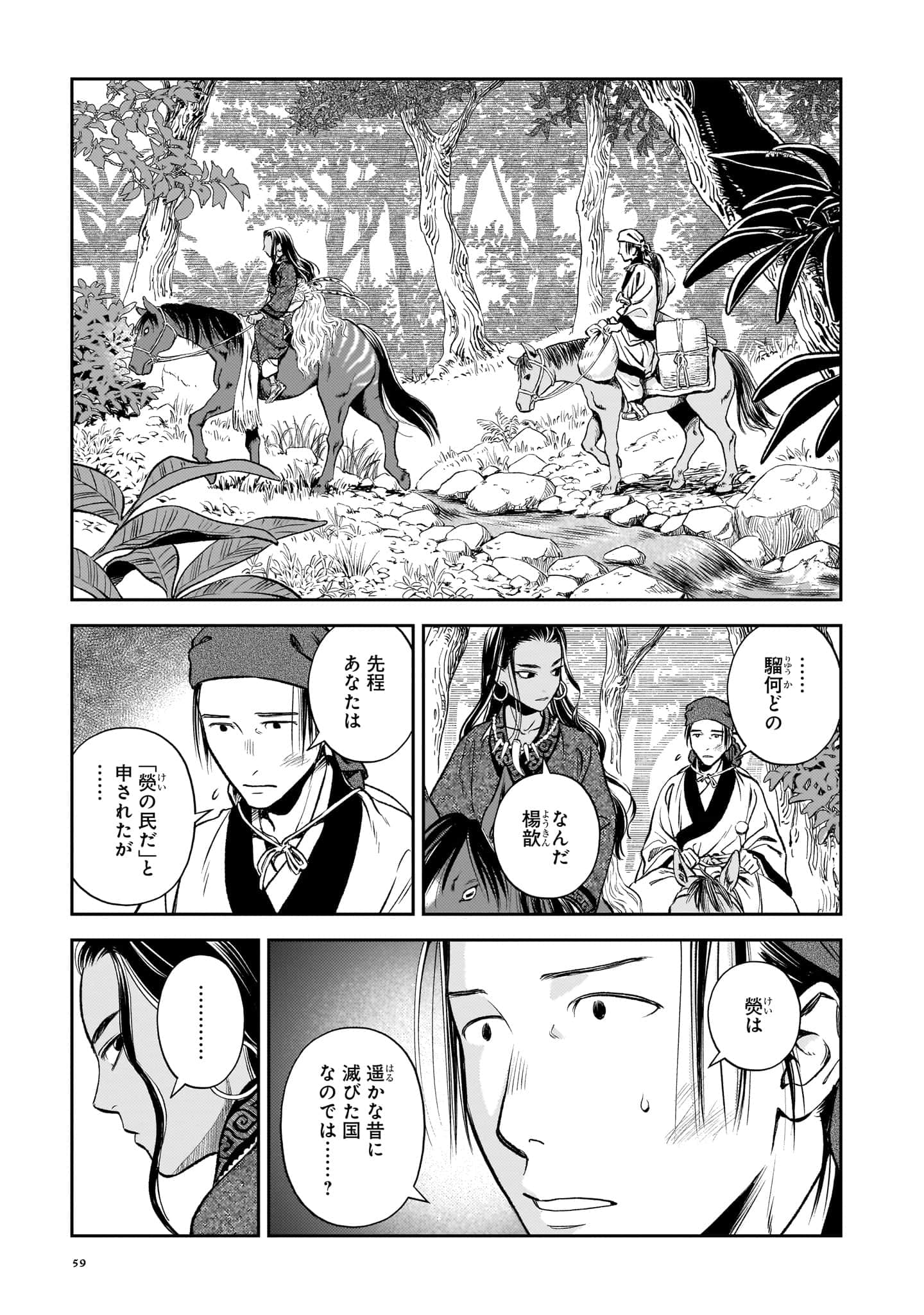 第 60 页