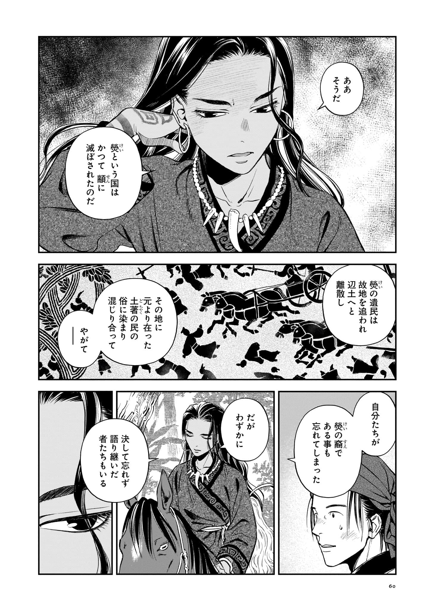 第 61 页