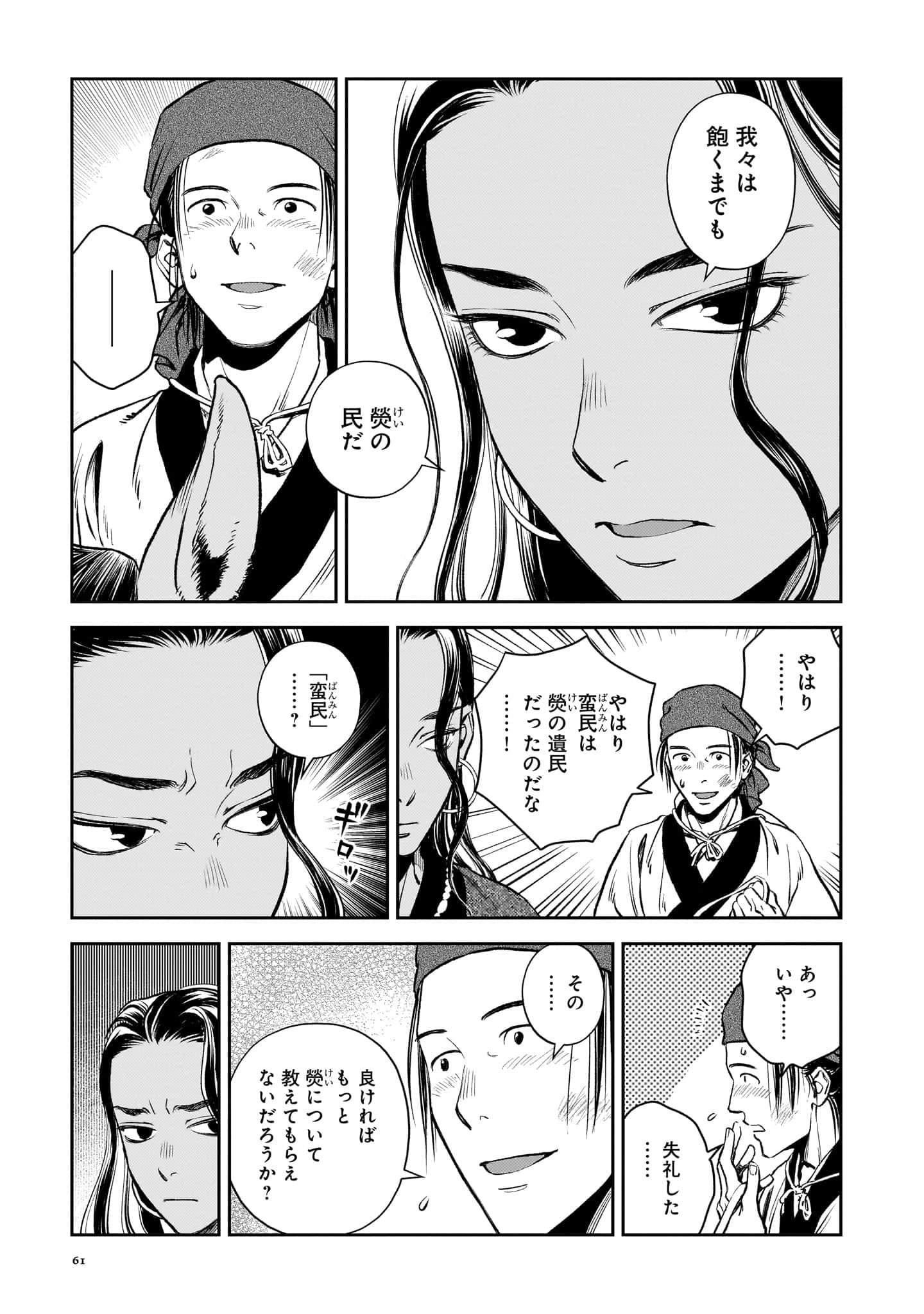 第 62 页