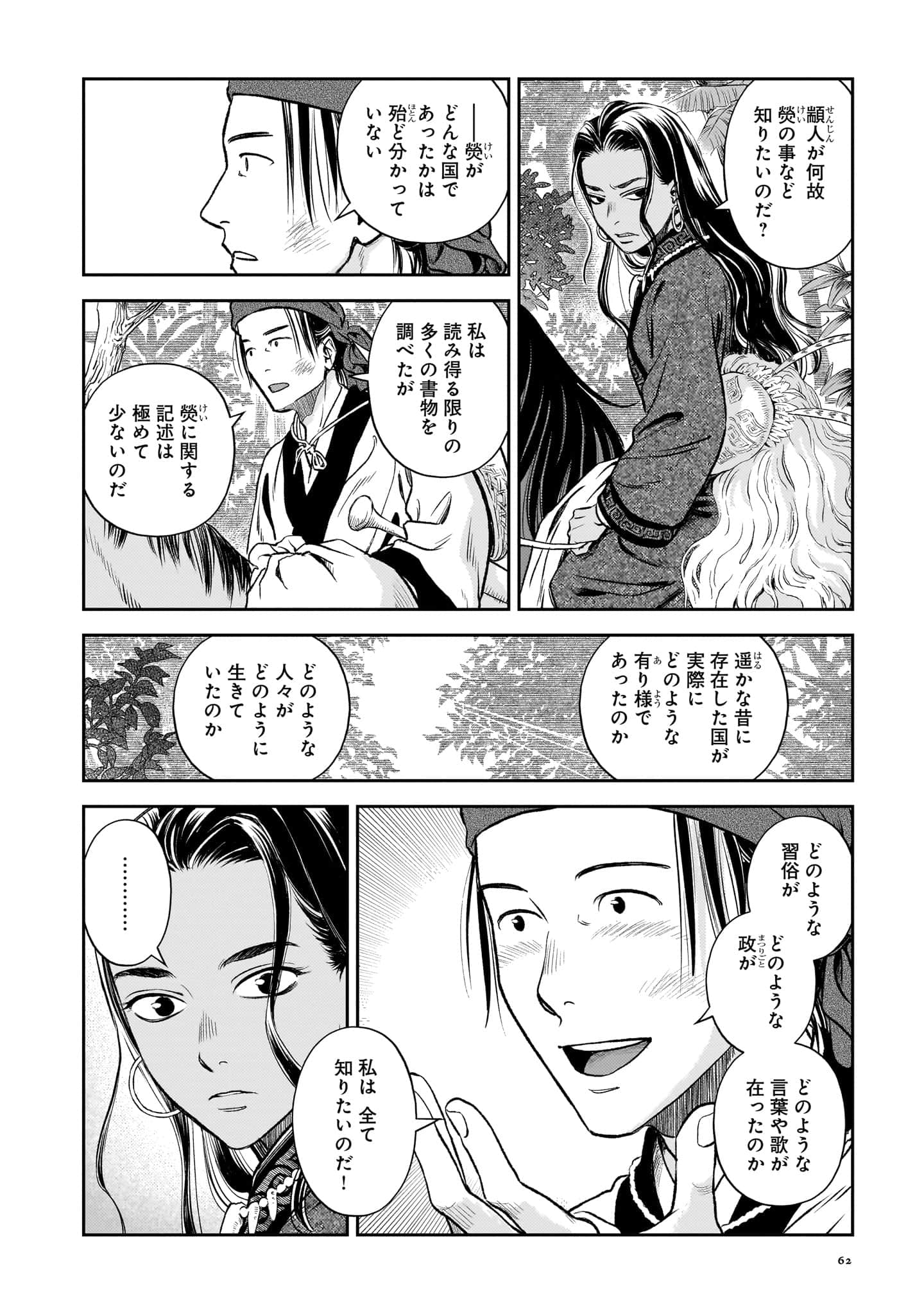第 63 页