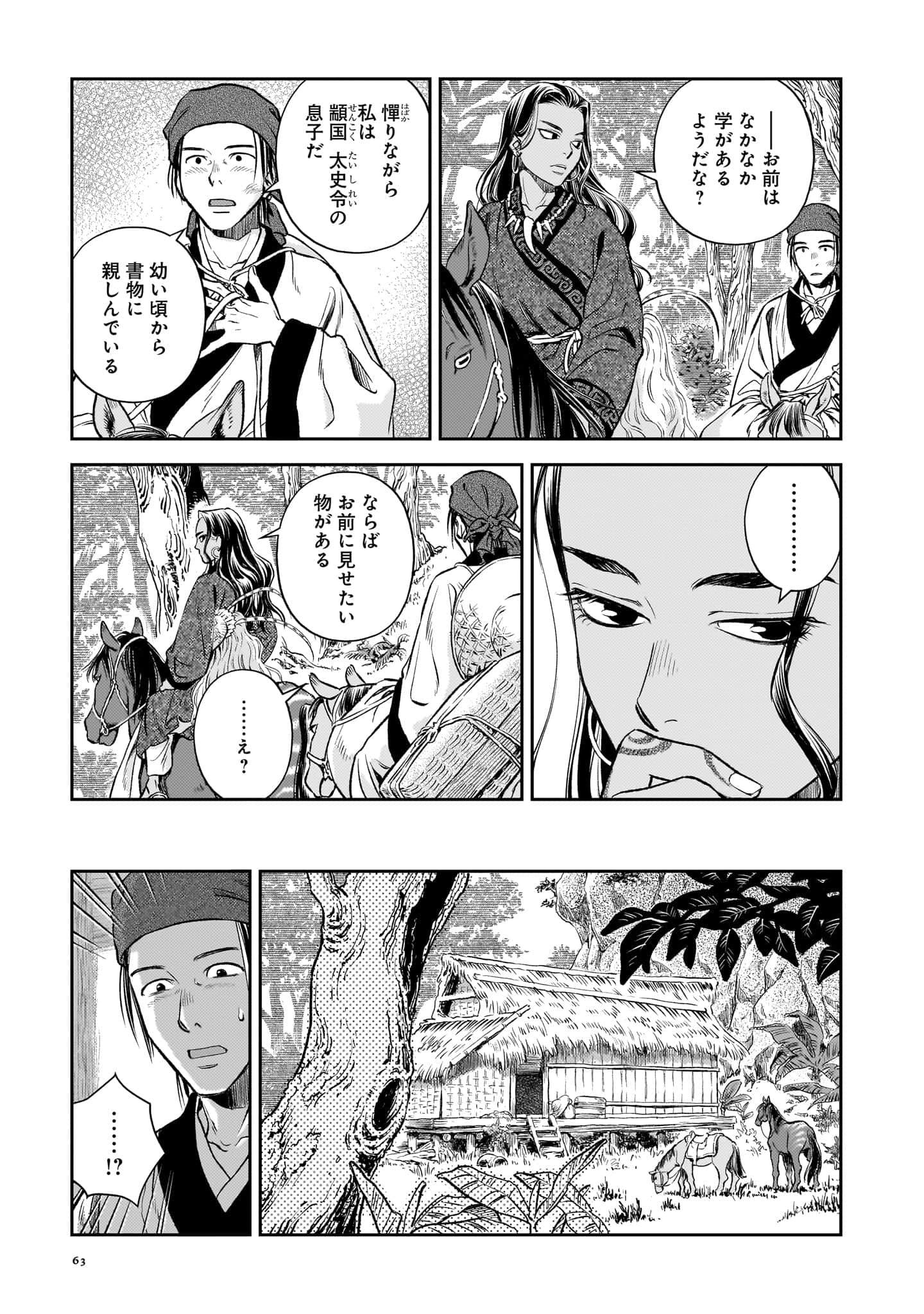 第 64 页