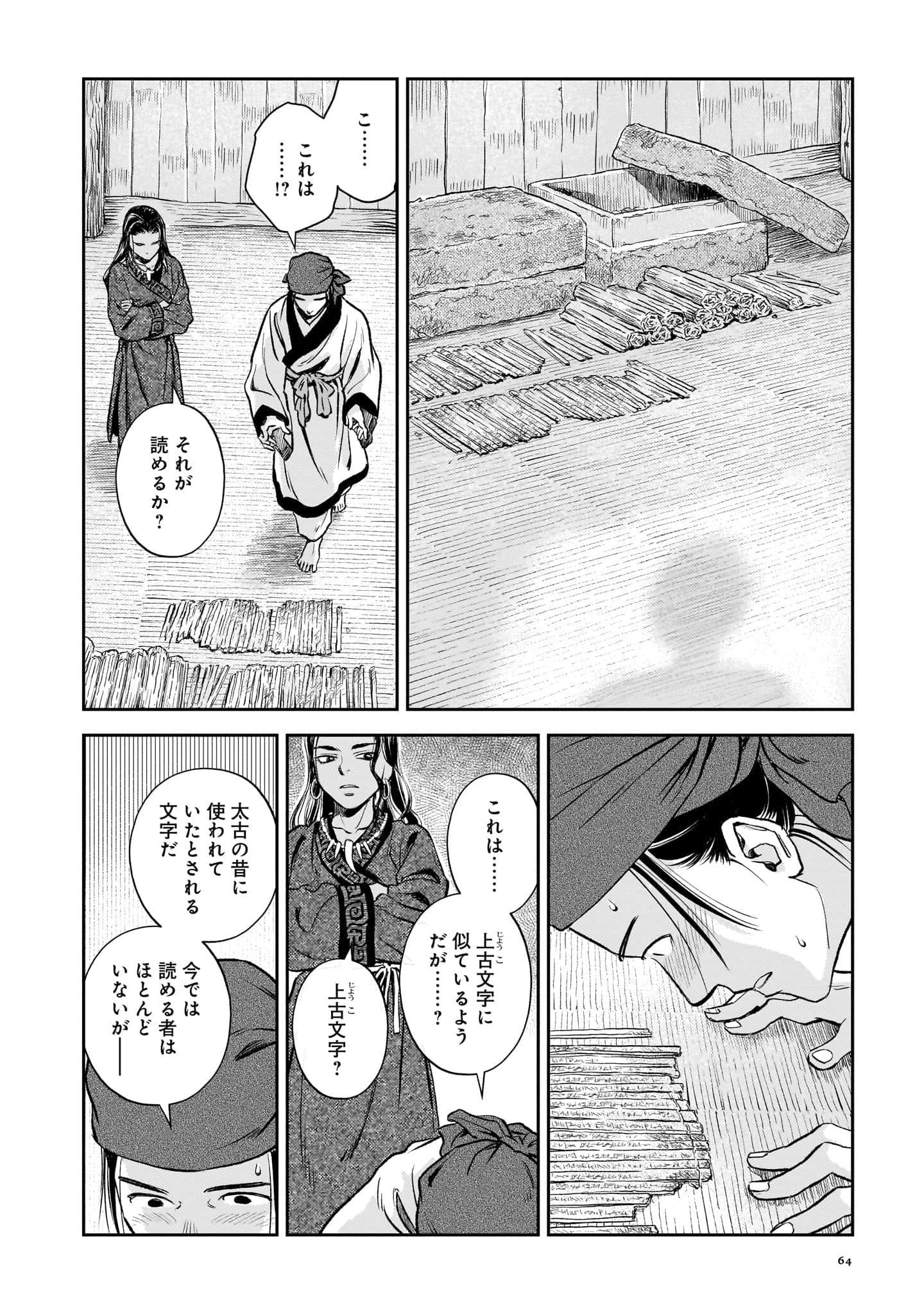 第 65 页