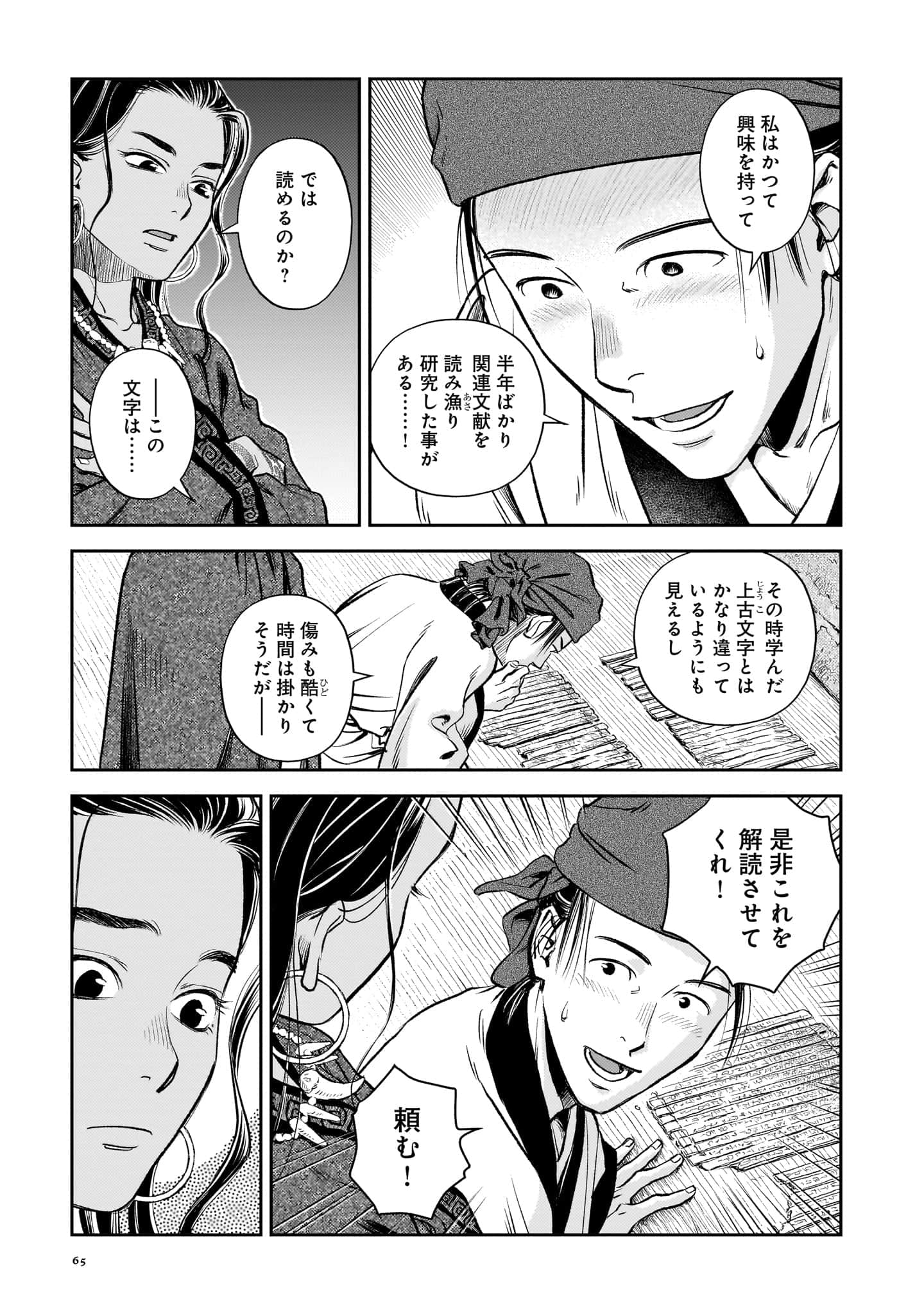 第 66 页