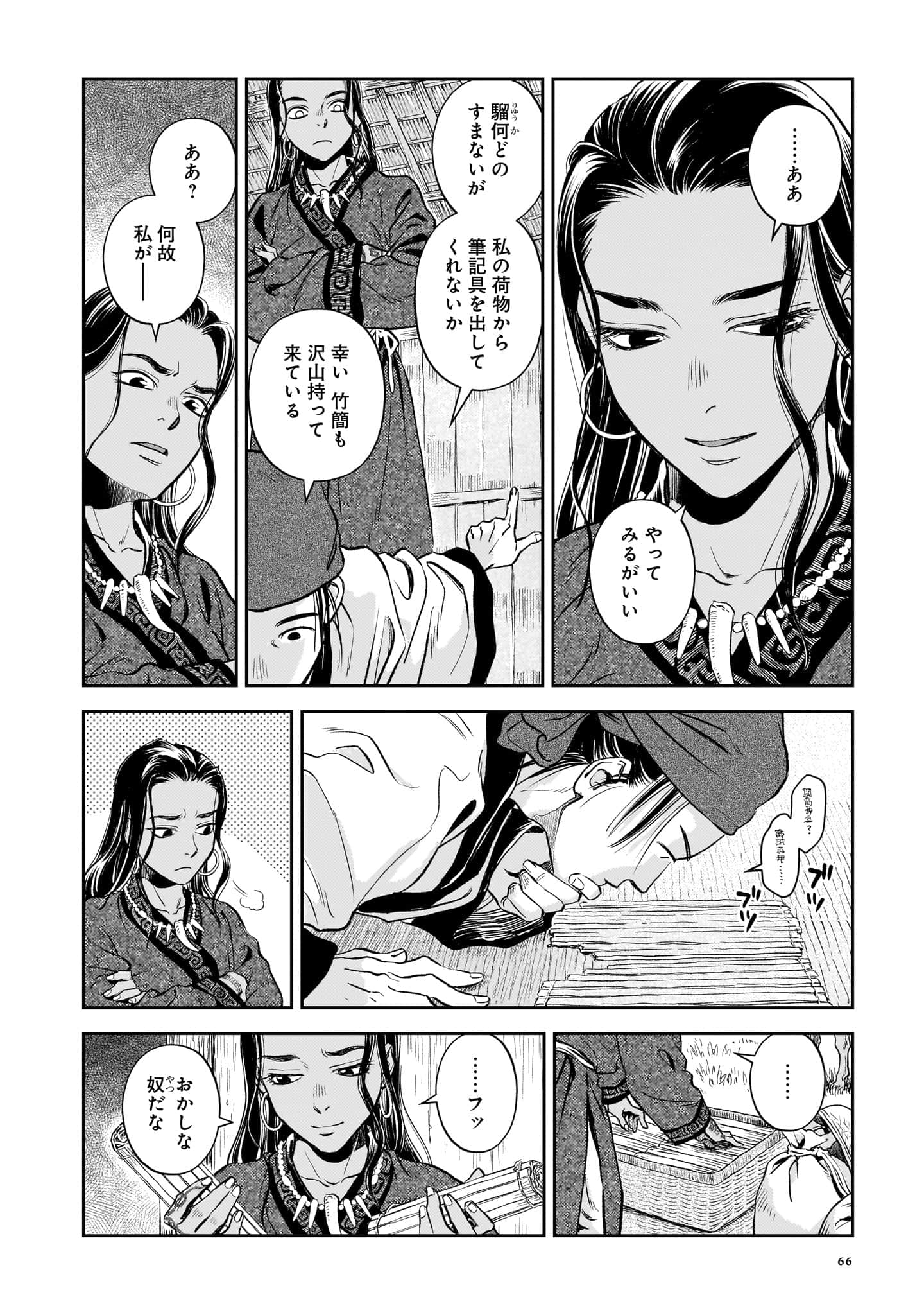 第 67 页