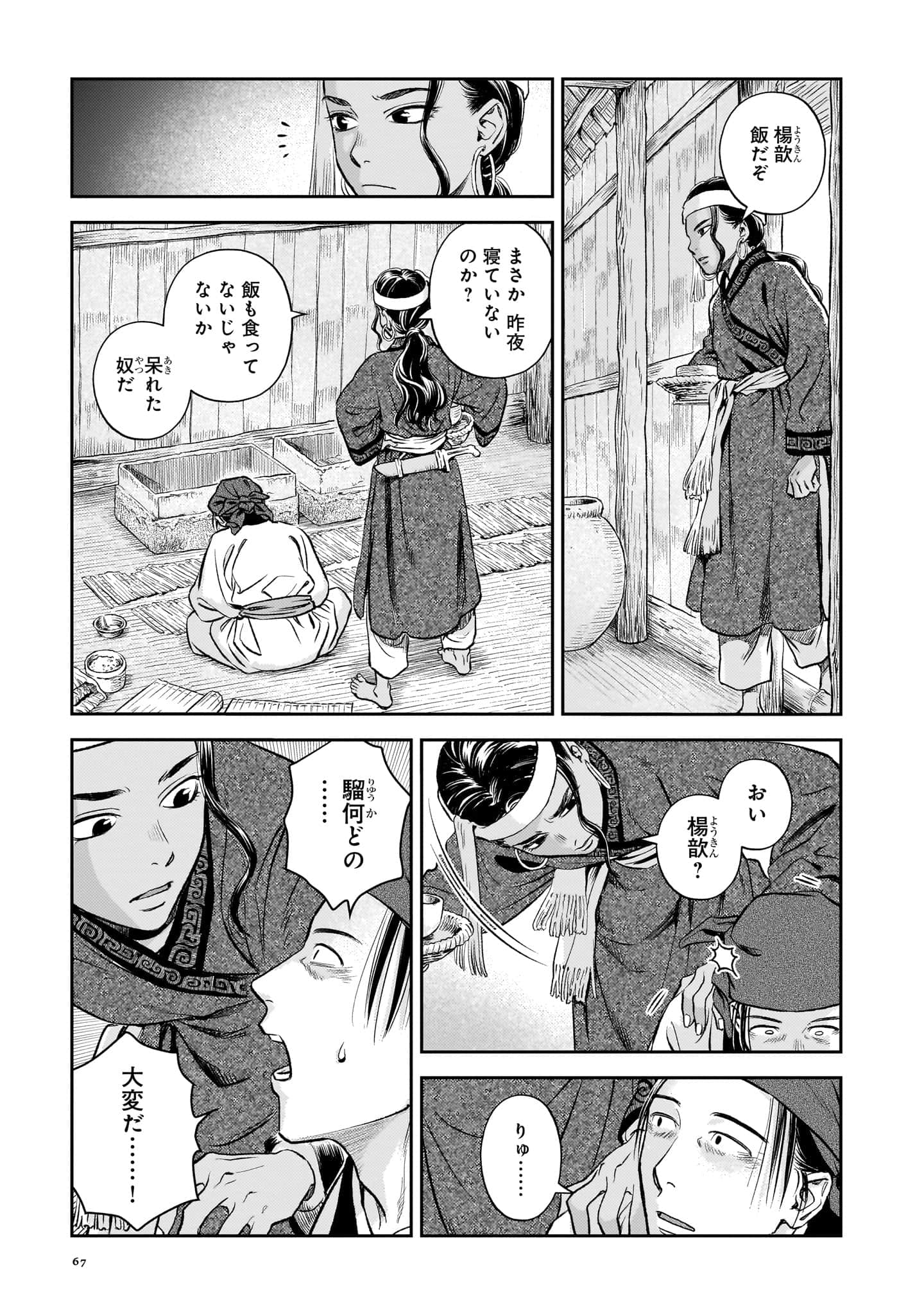 第 68 页