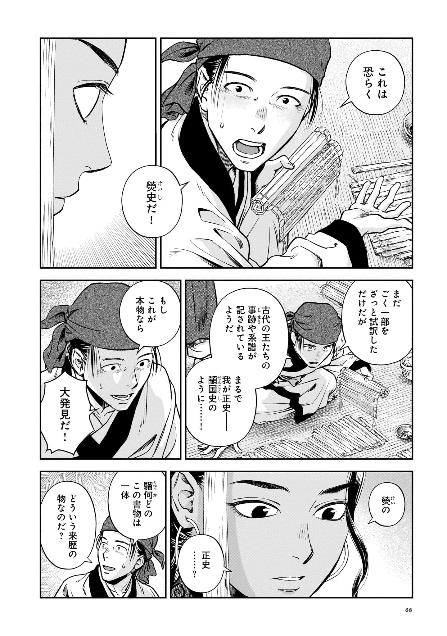 第 69 页