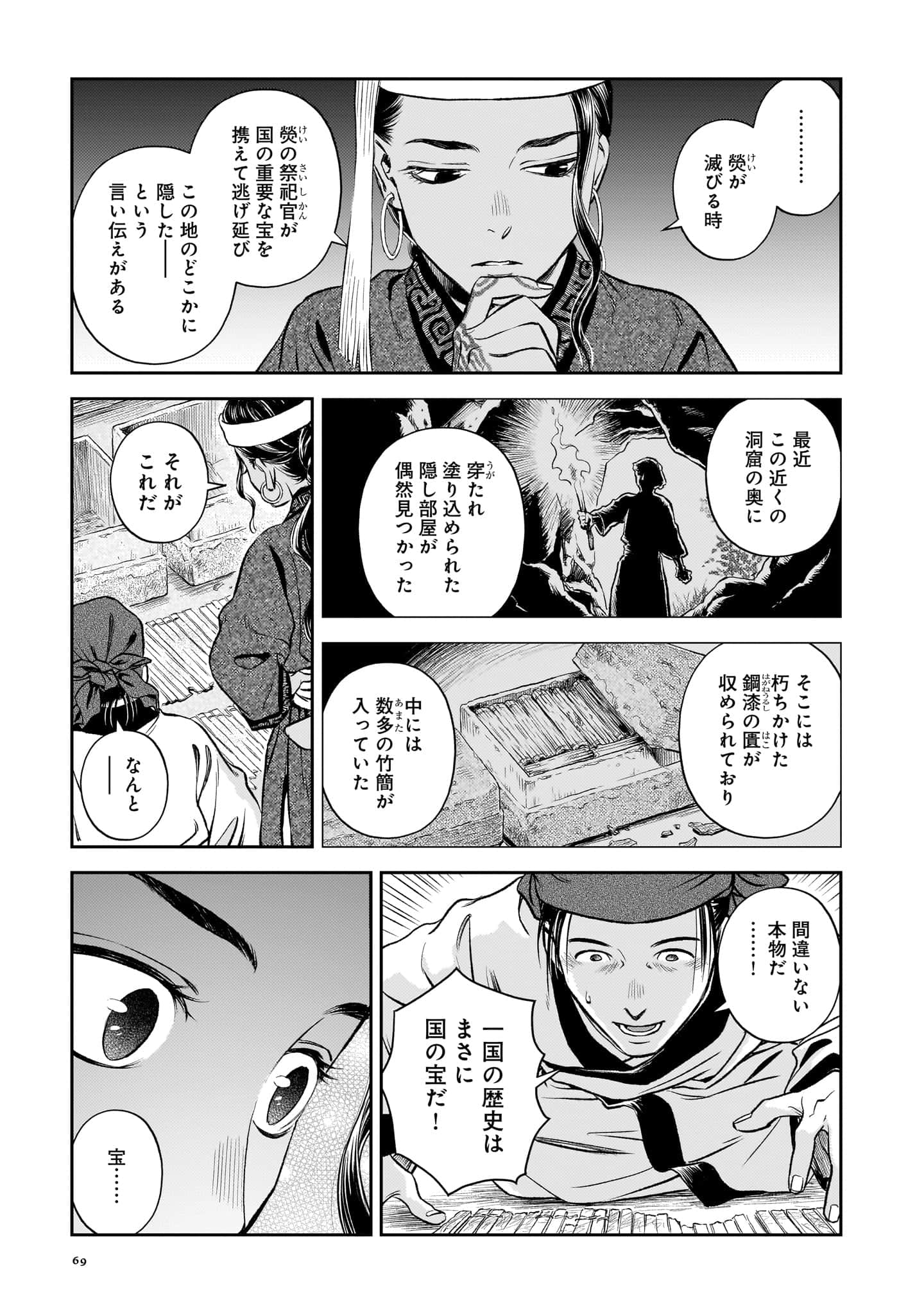第 70 页