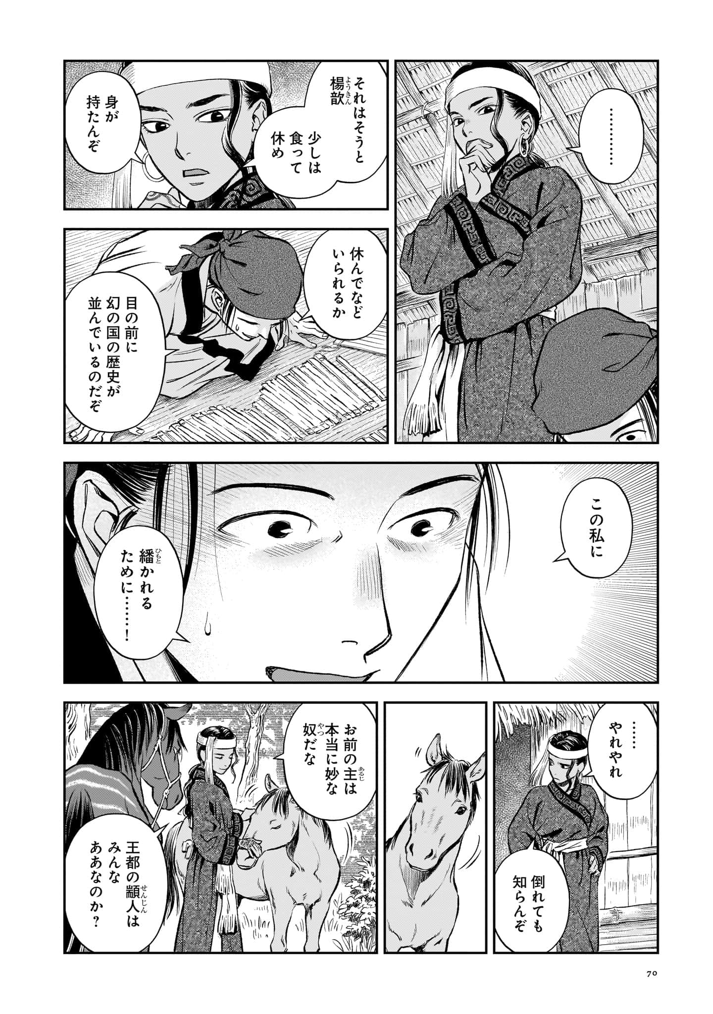 第 71 页