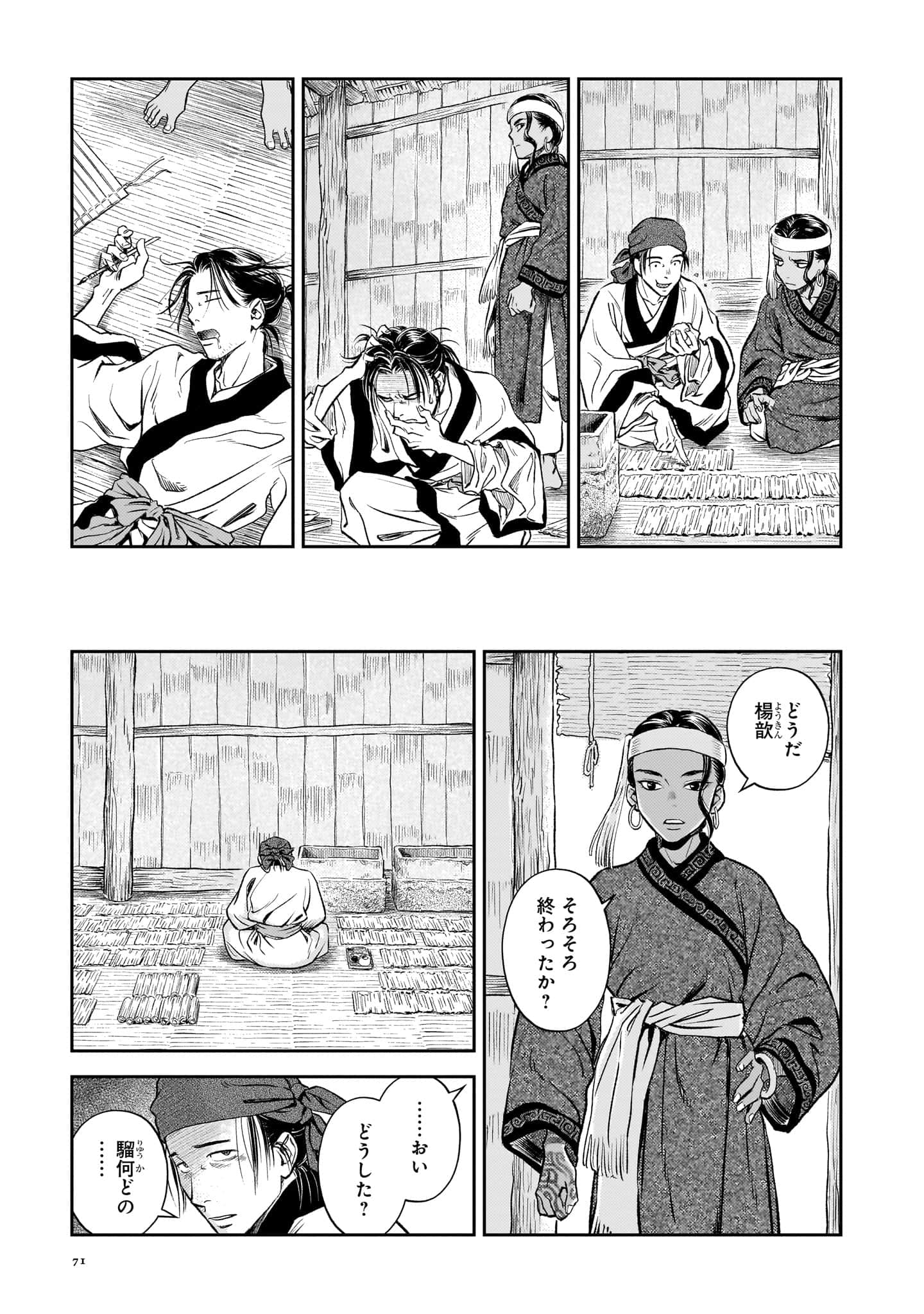 第 72 页