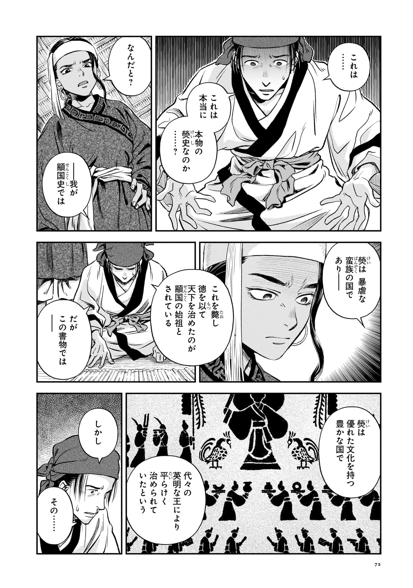 第 73 页