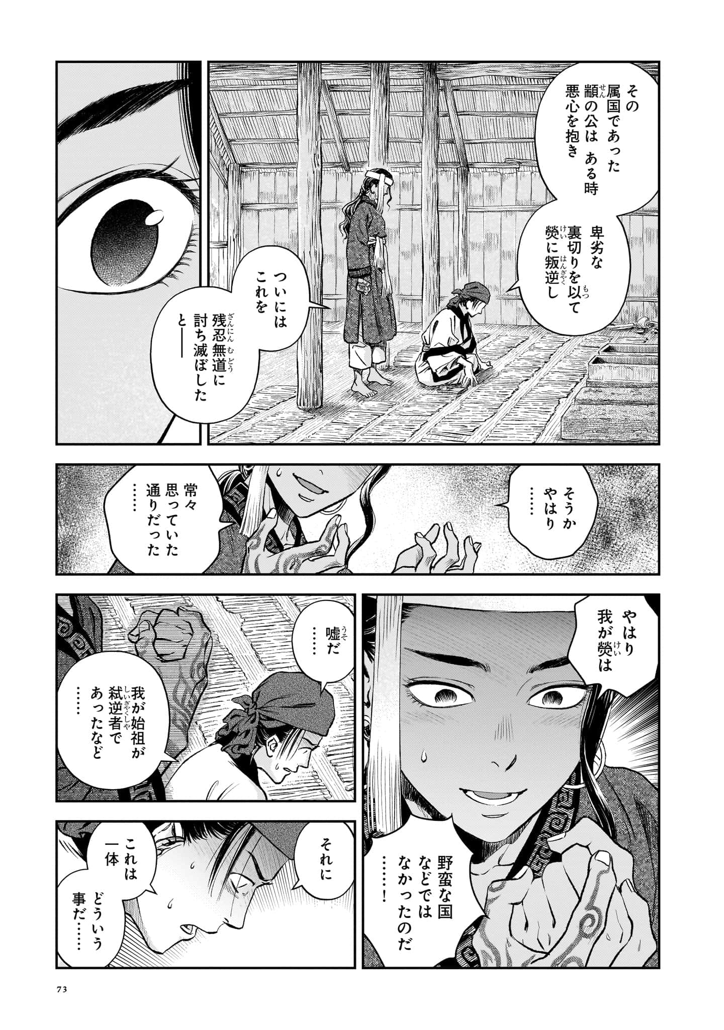 第 74 页