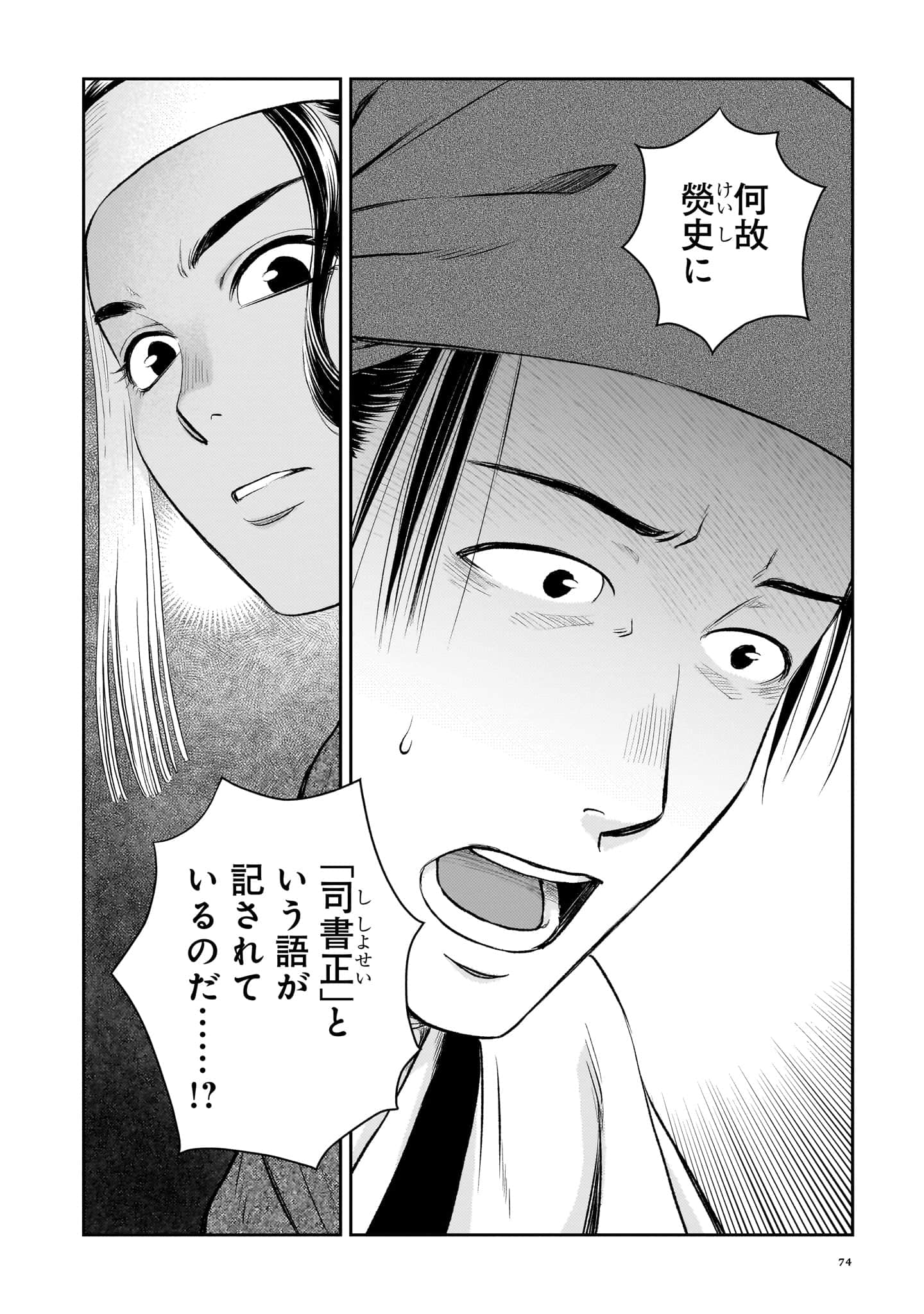 第 75 页
