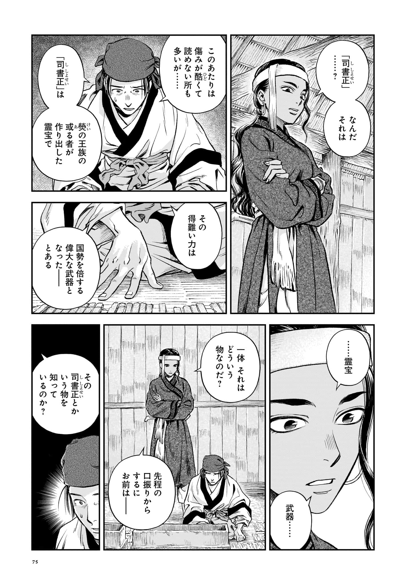 第 76 页