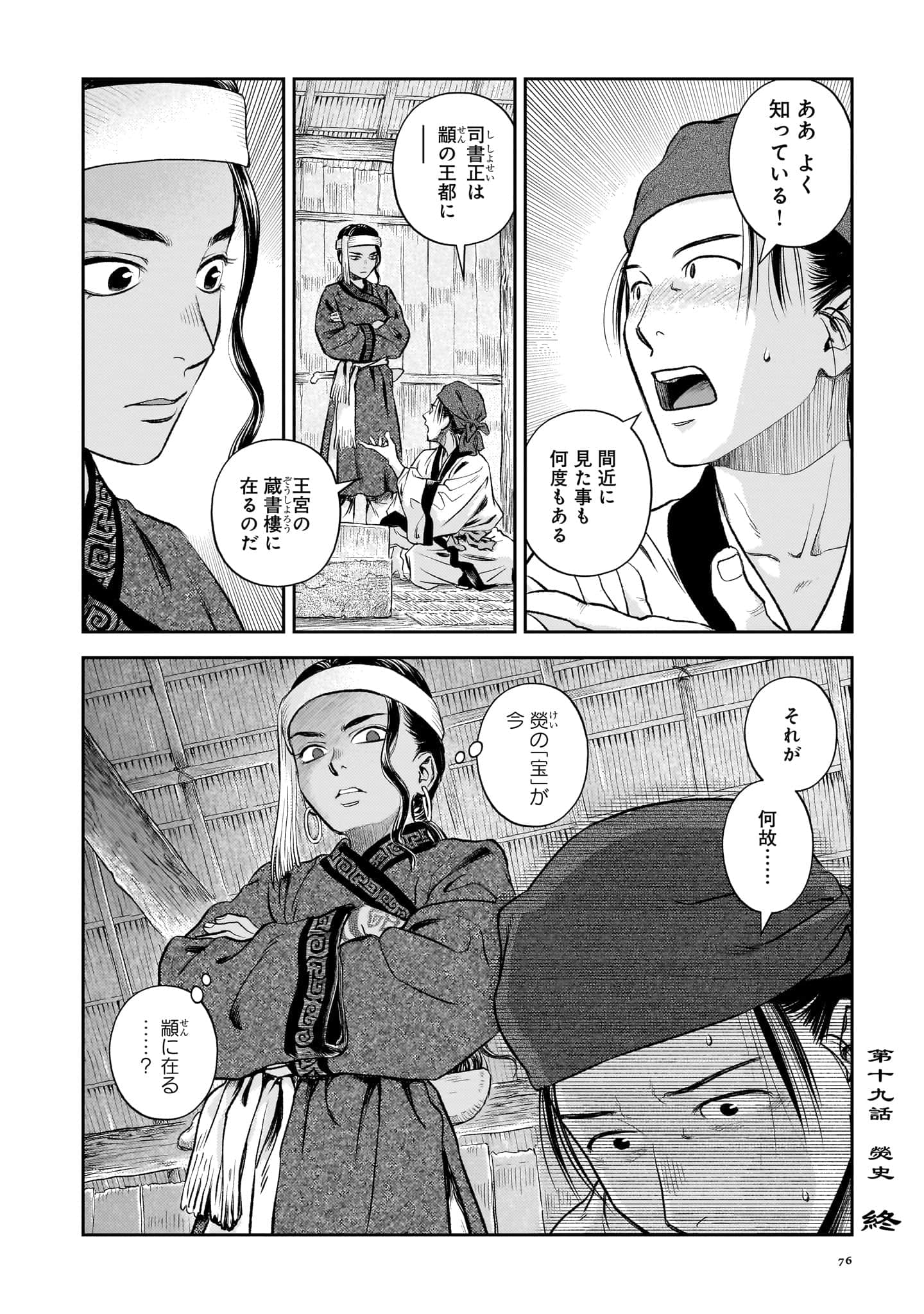 第 77 页