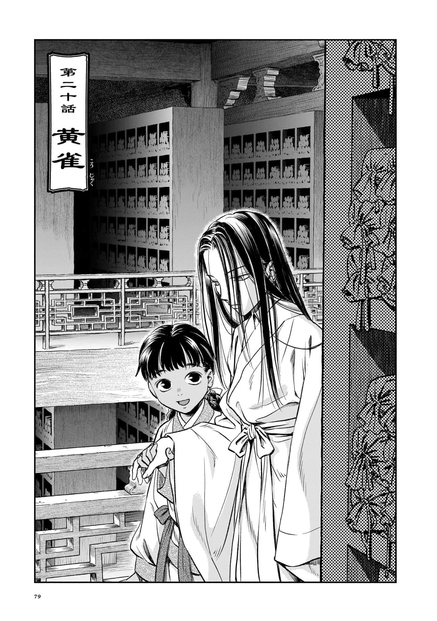第 80 页
