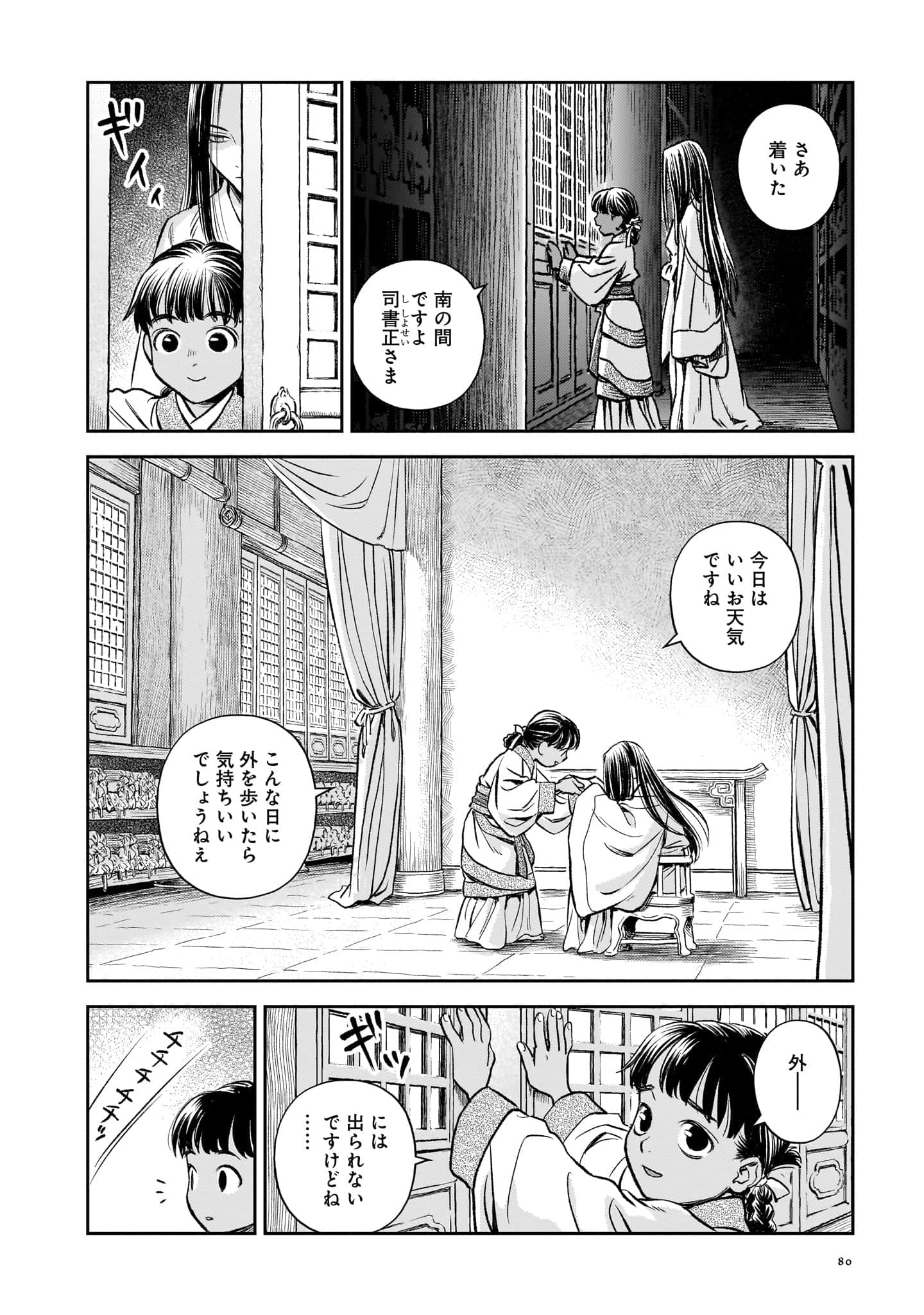 第 81 页