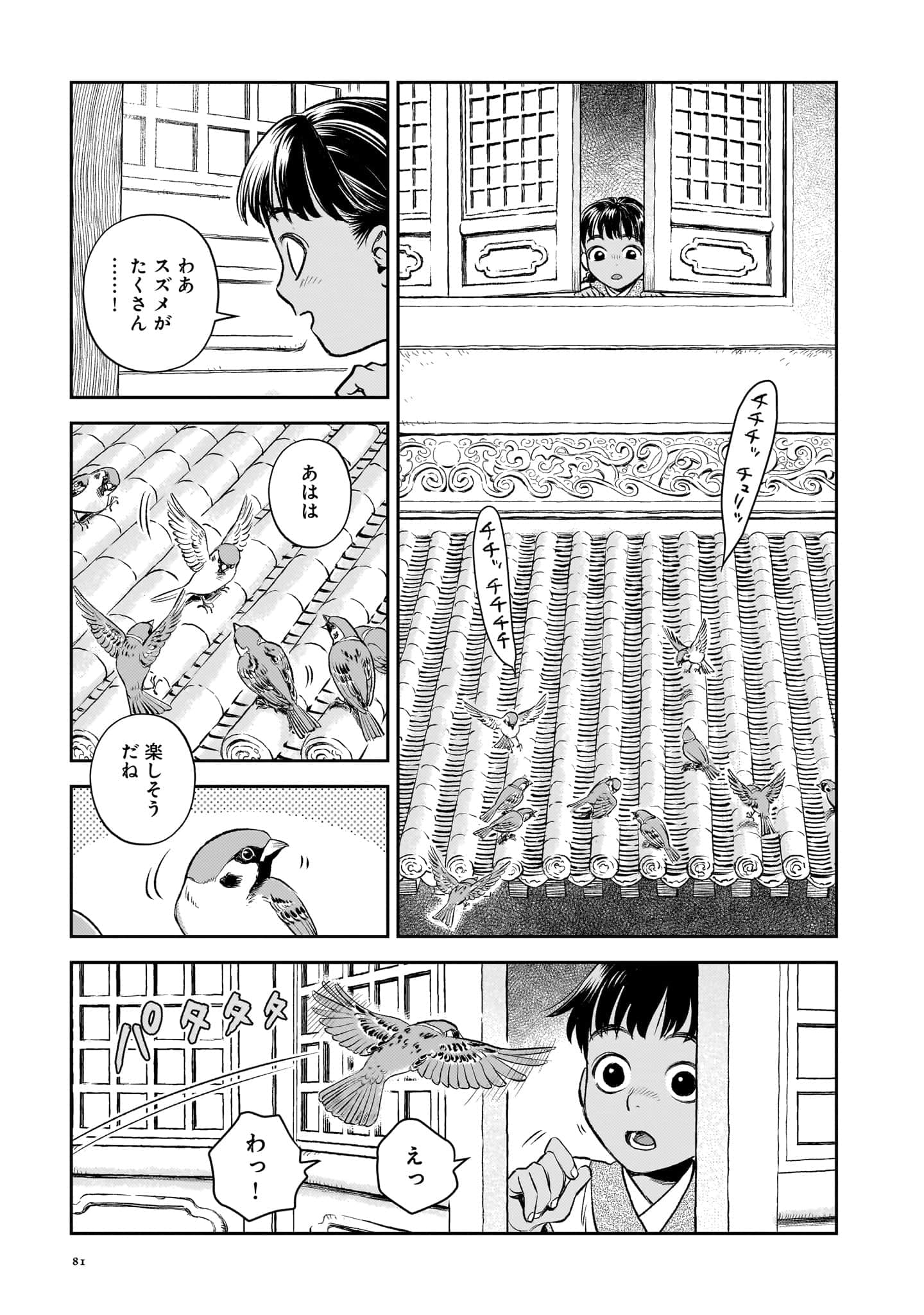 第 82 页