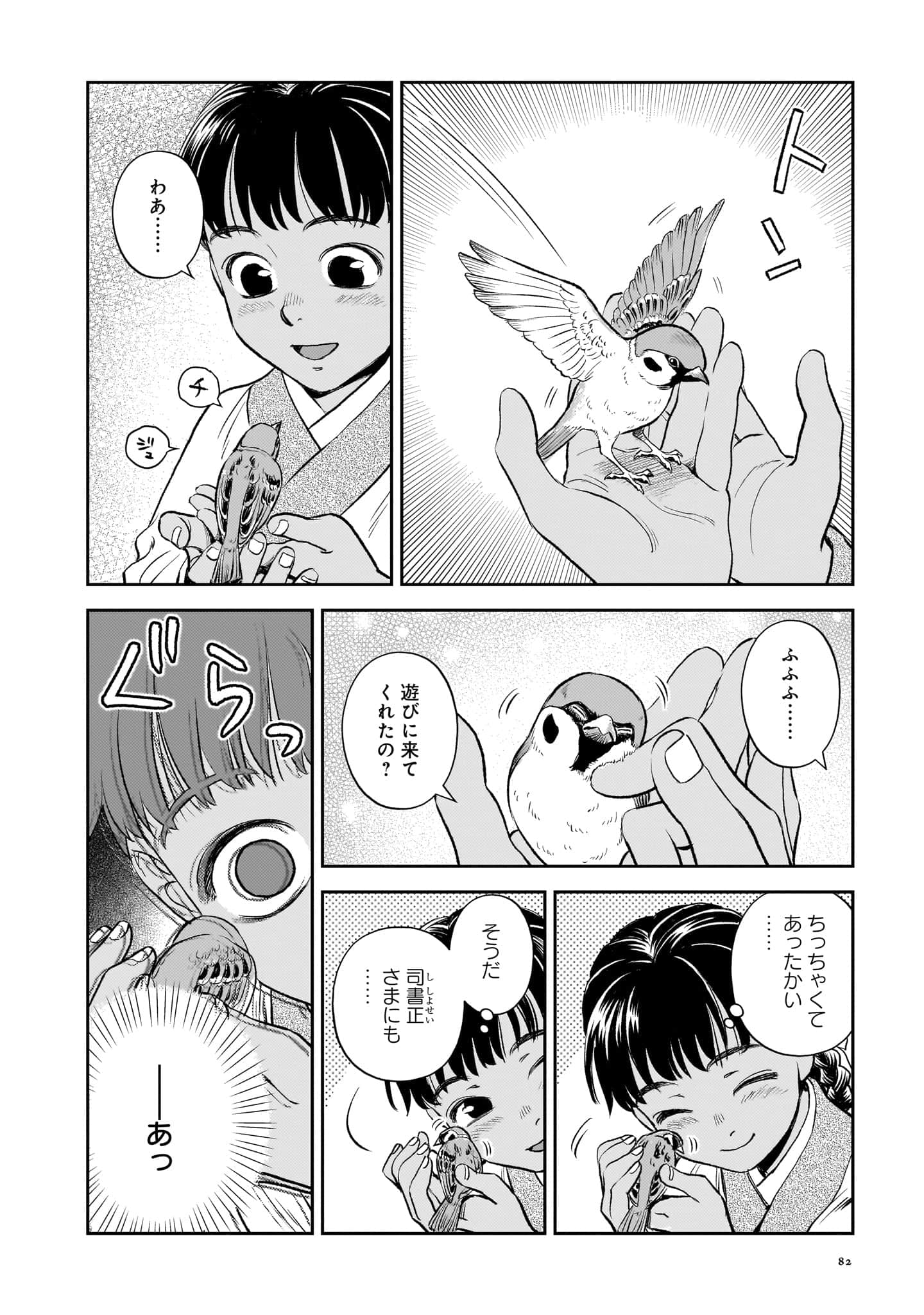 第 83 页