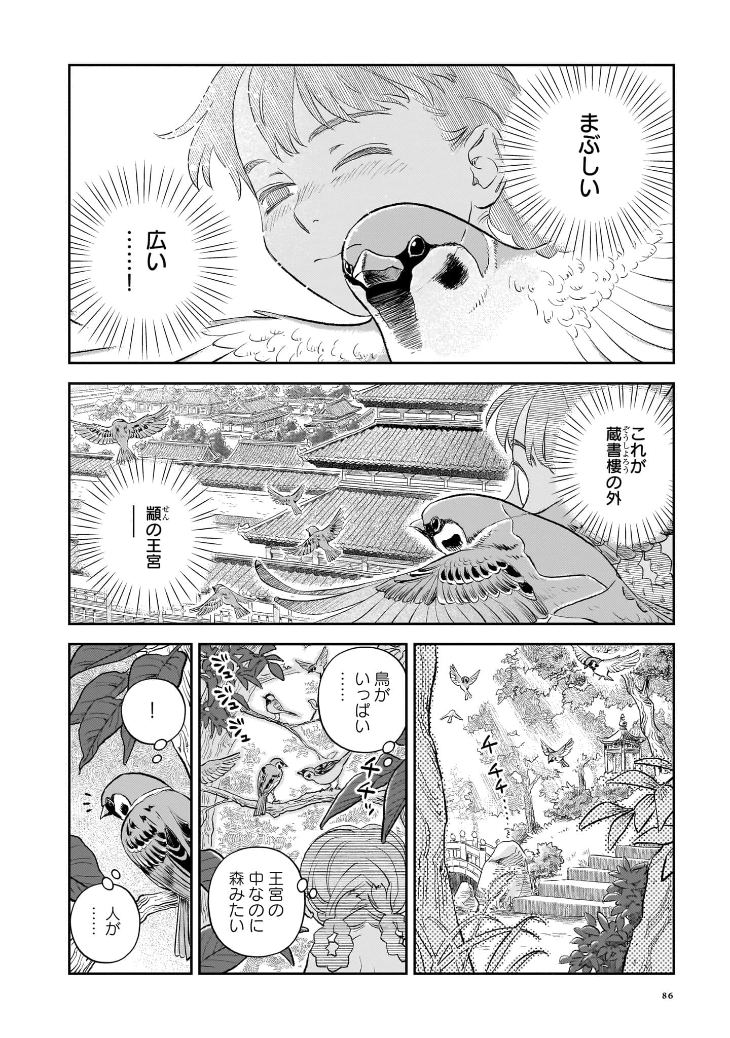 第 87 页