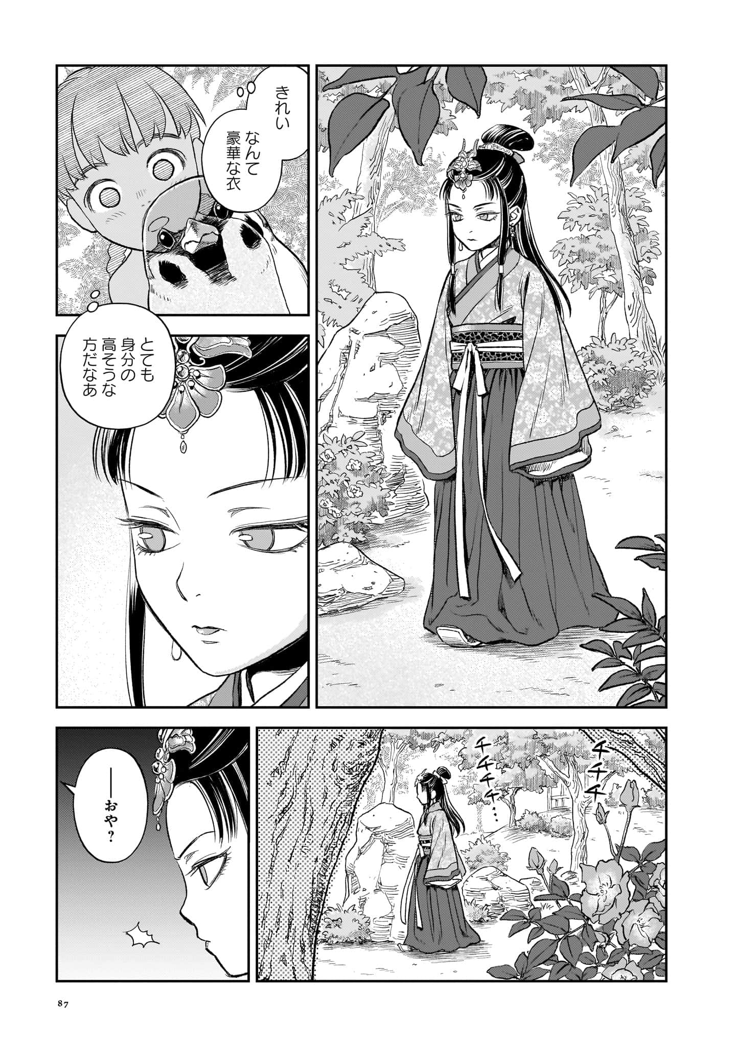 第 88 页