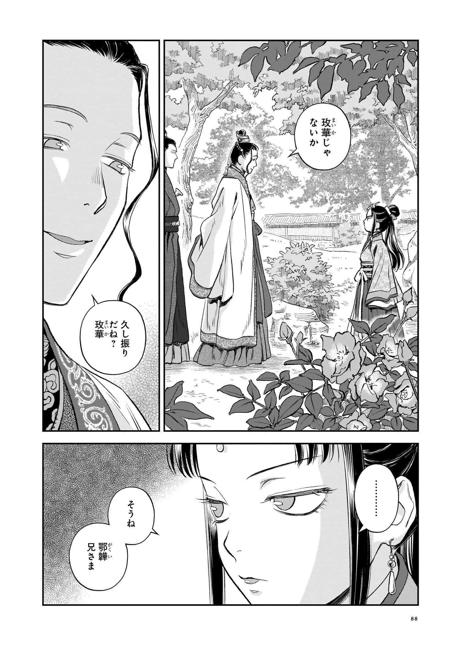 第 89 页