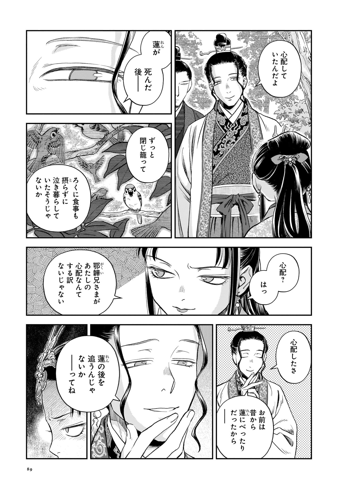 第 90 页