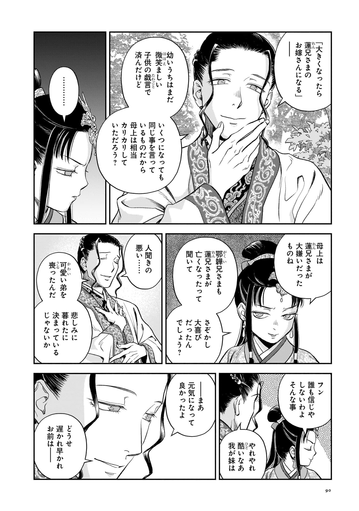 第 91 页