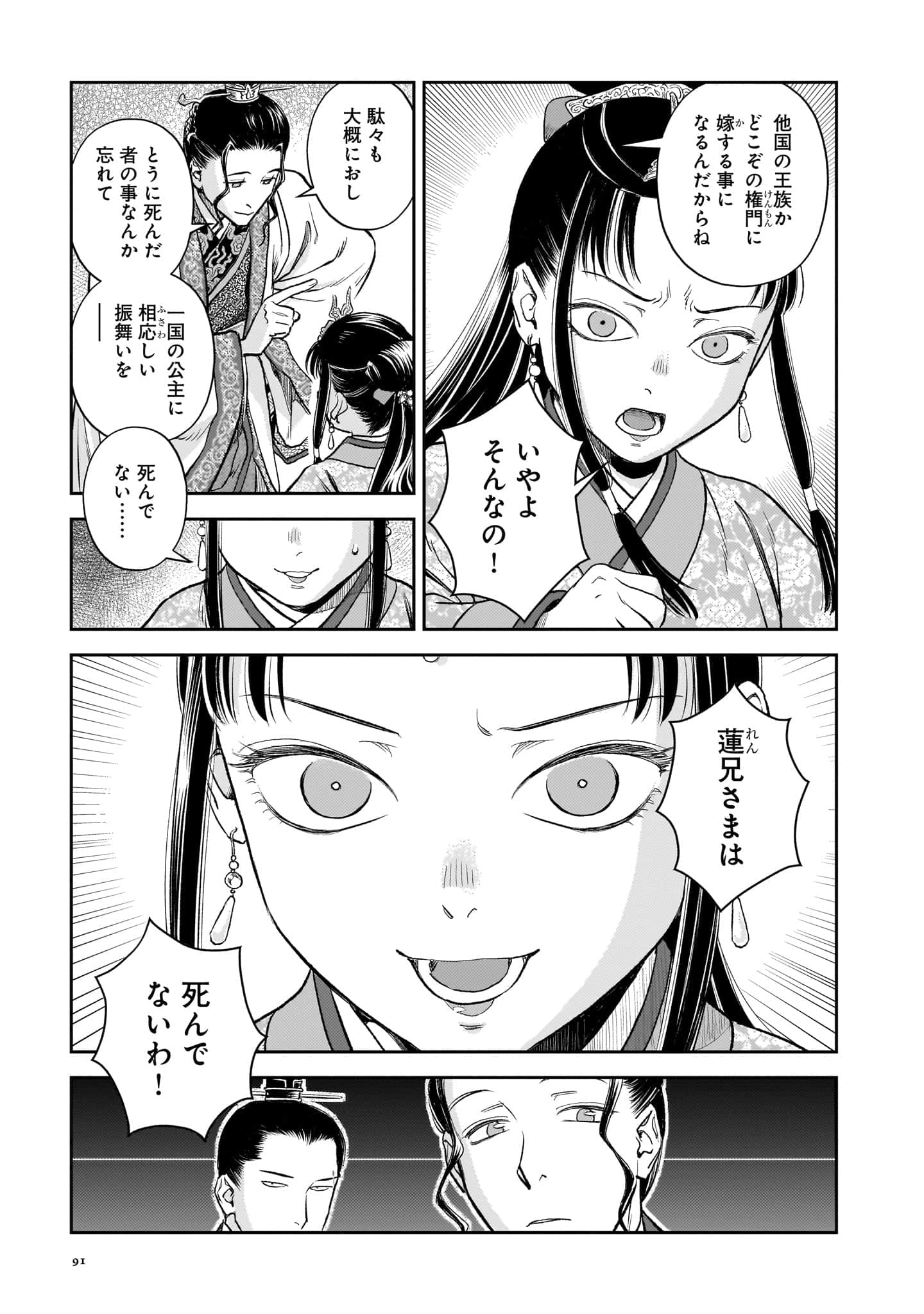 第 92 页