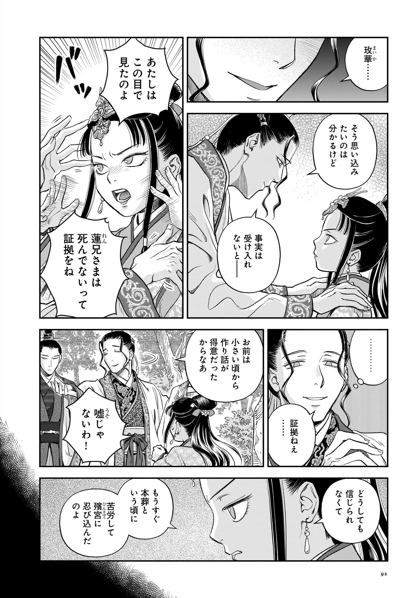 第 93 页