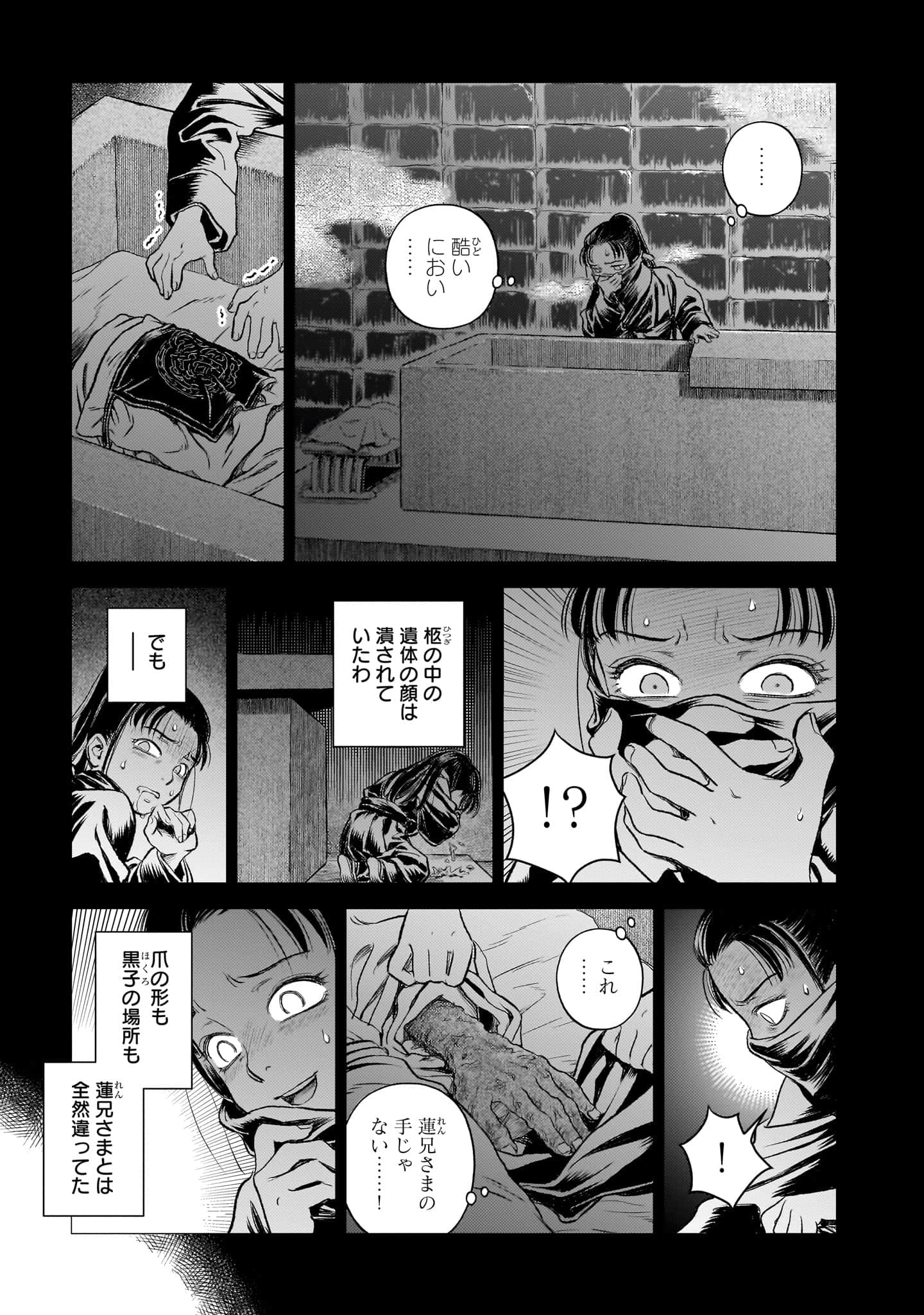 第 94 页