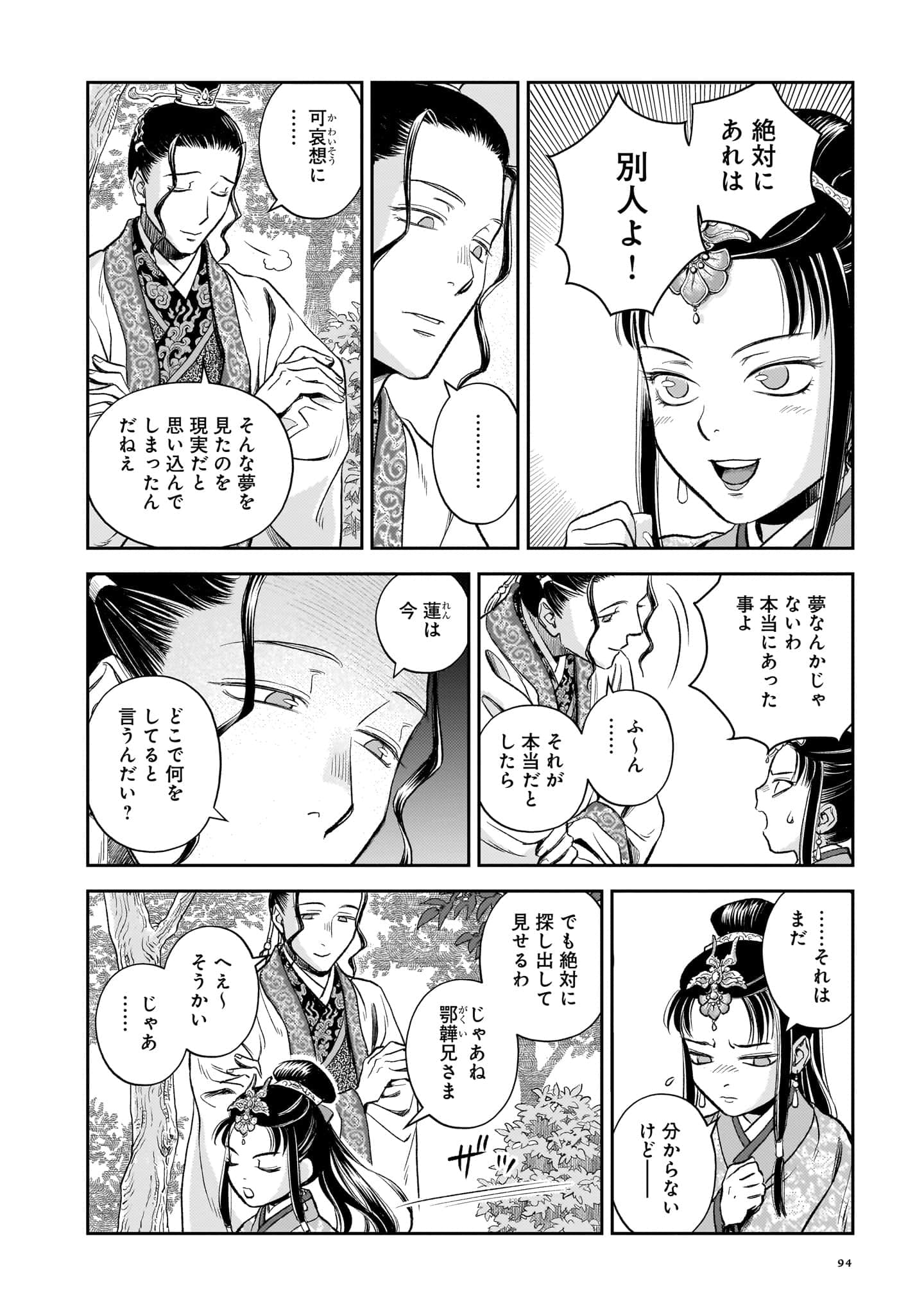第 95 页