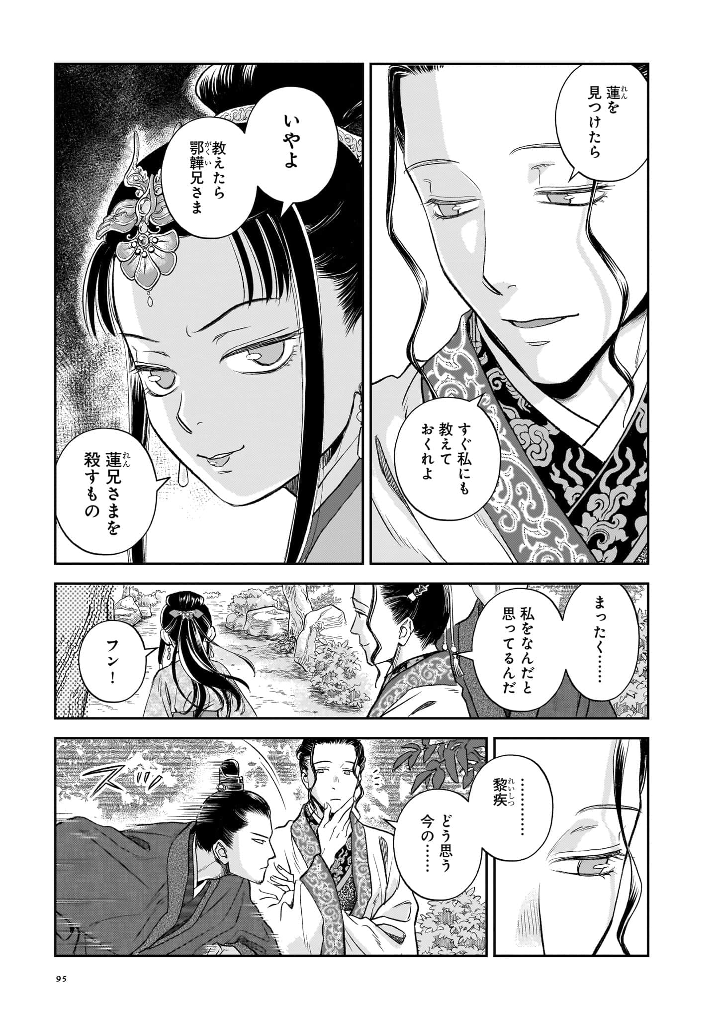 第 96 页