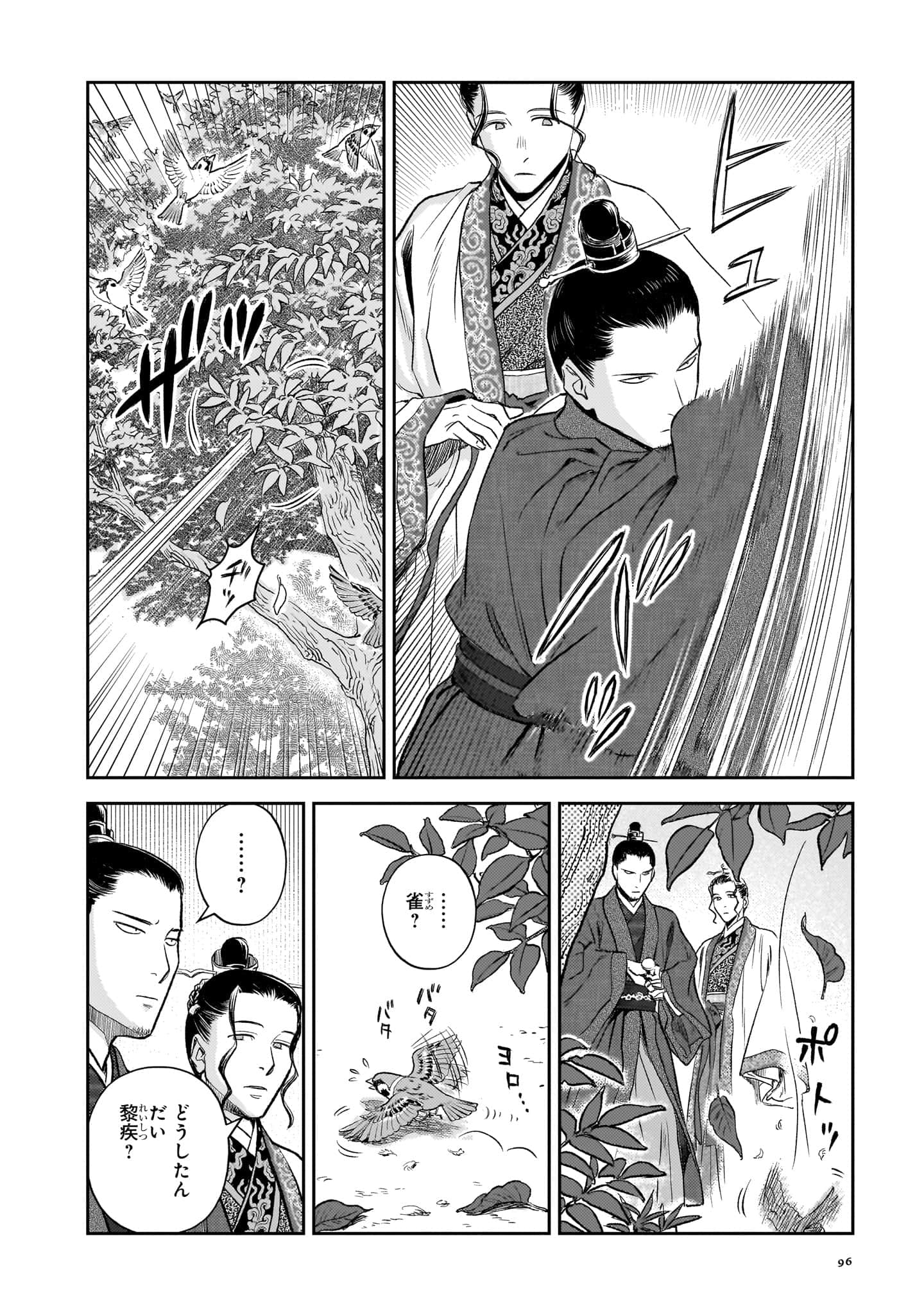第 97 页