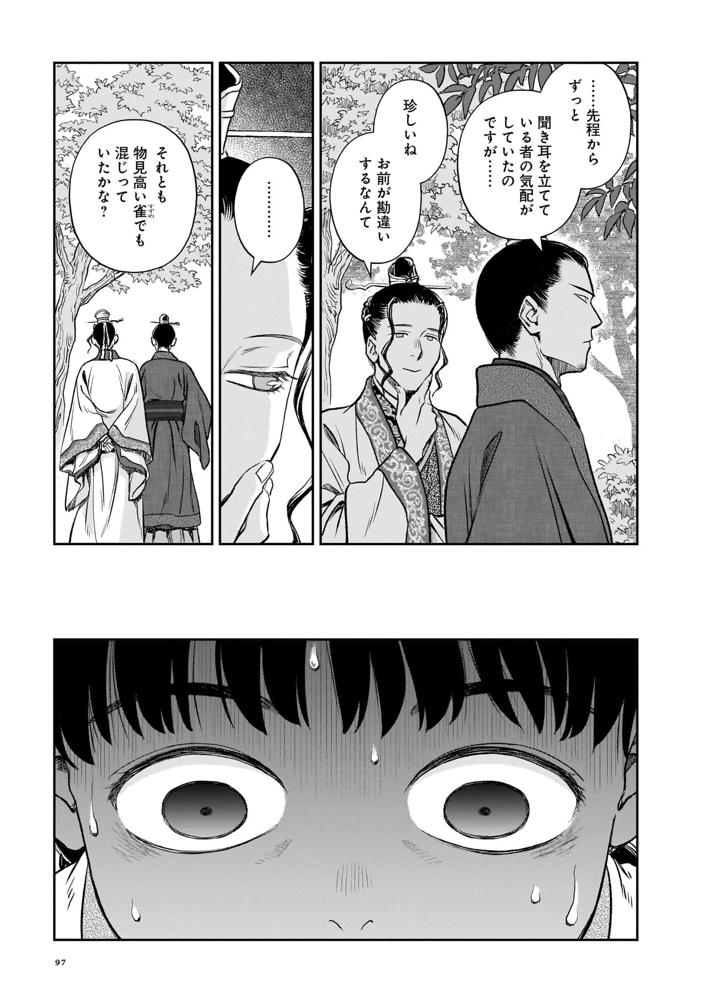 第 98 页