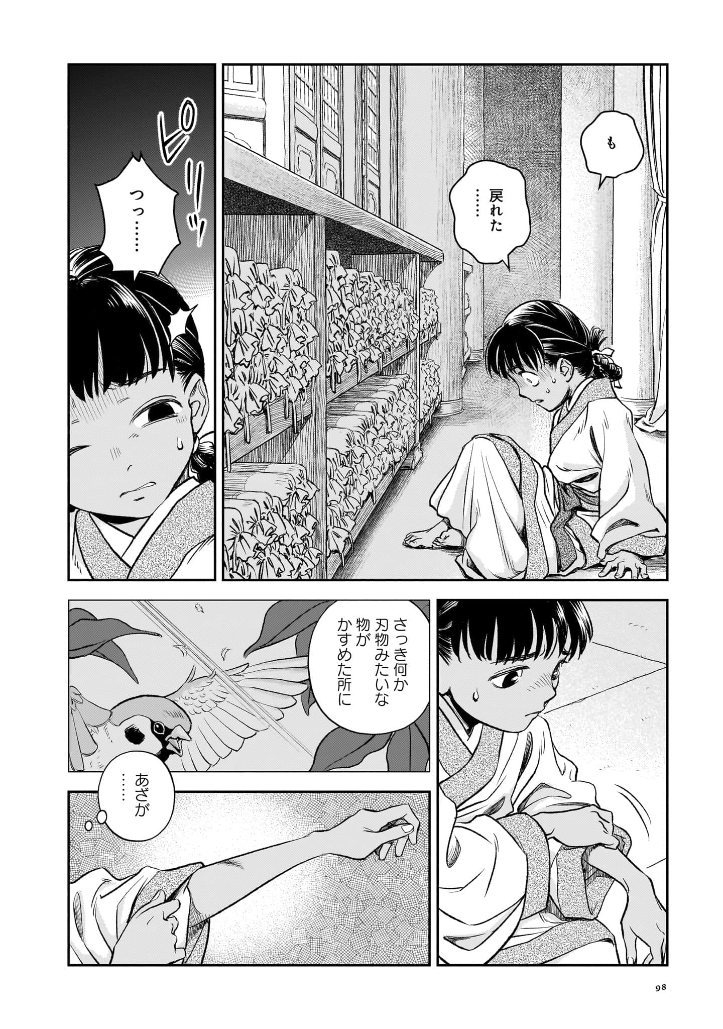 第 99 页