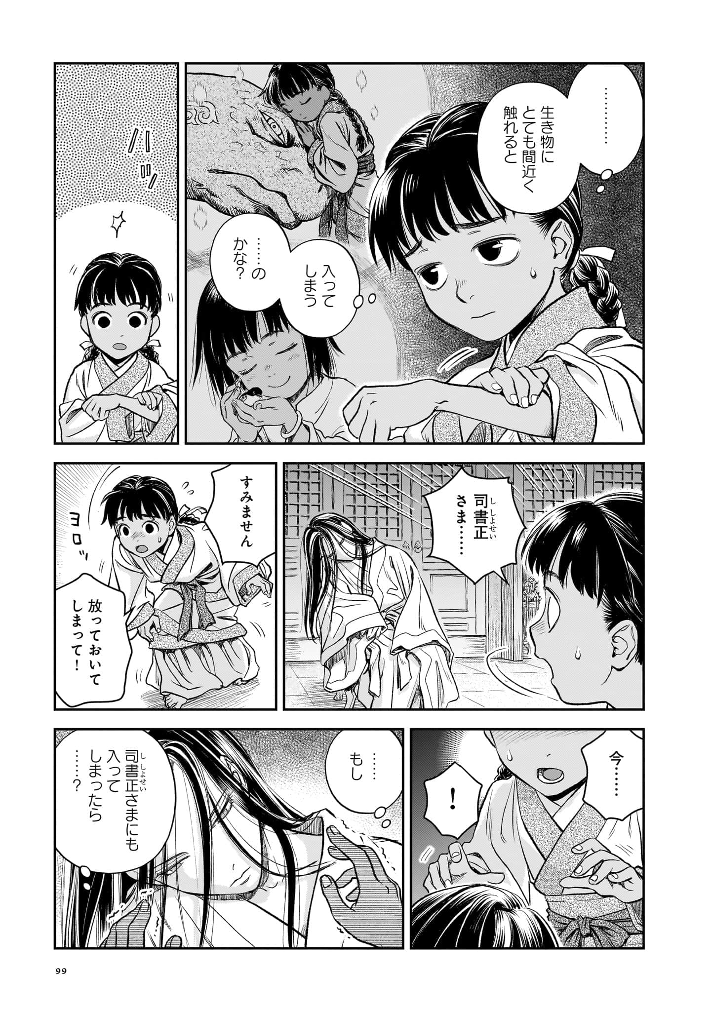 第 100 页