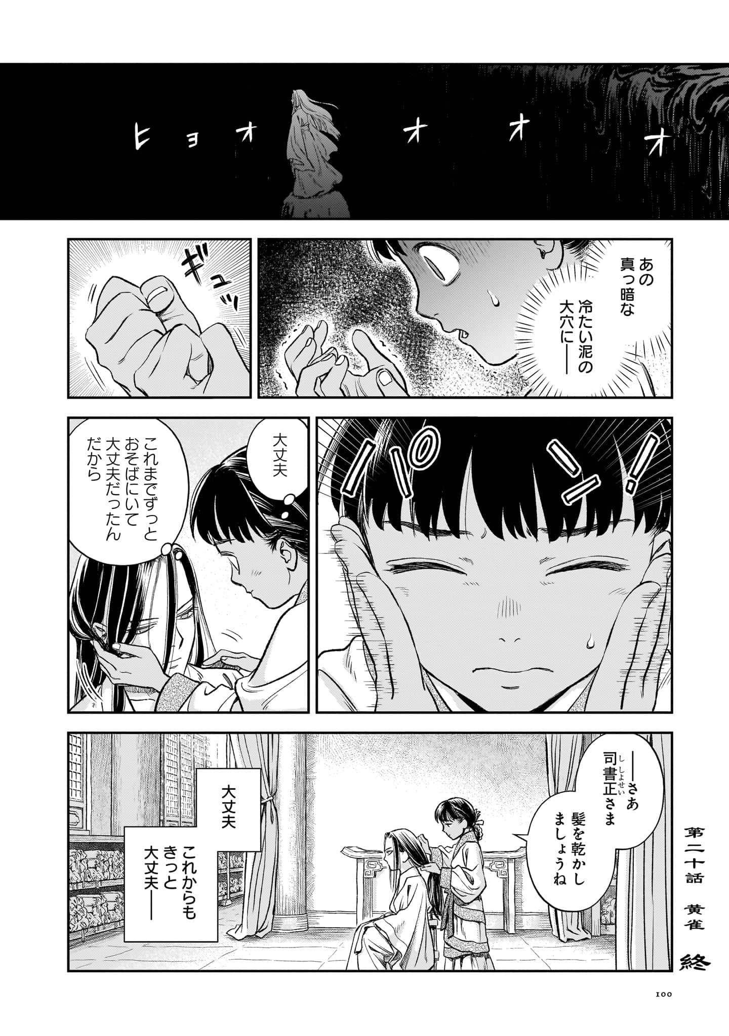 第 101 页