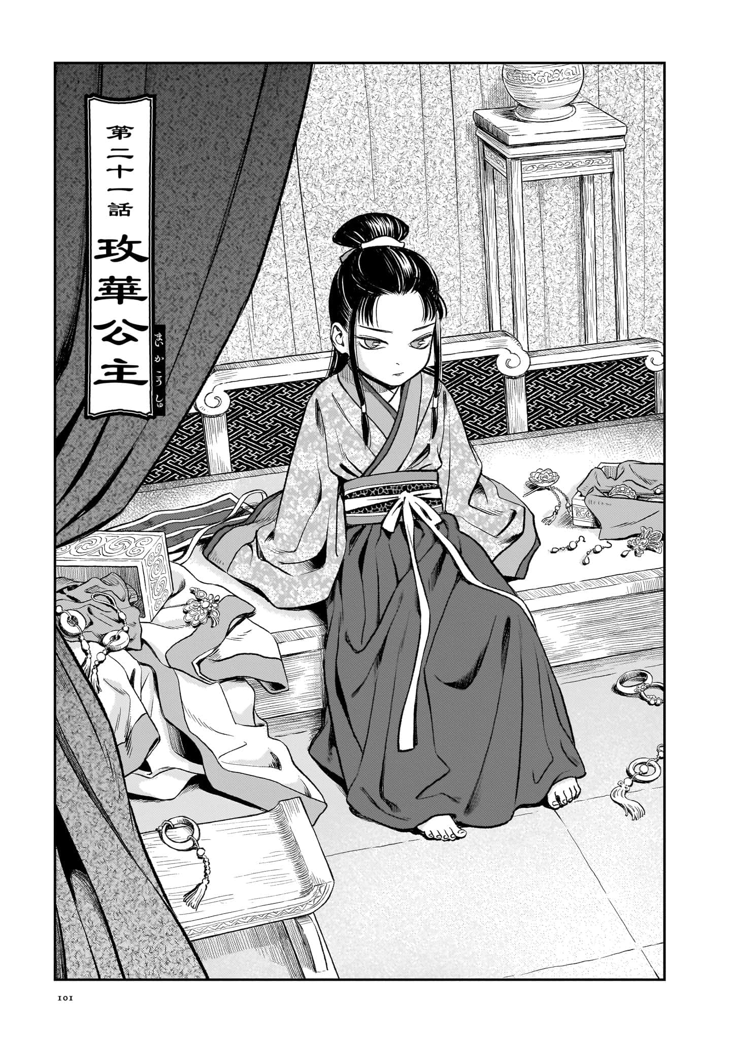 第 102 页