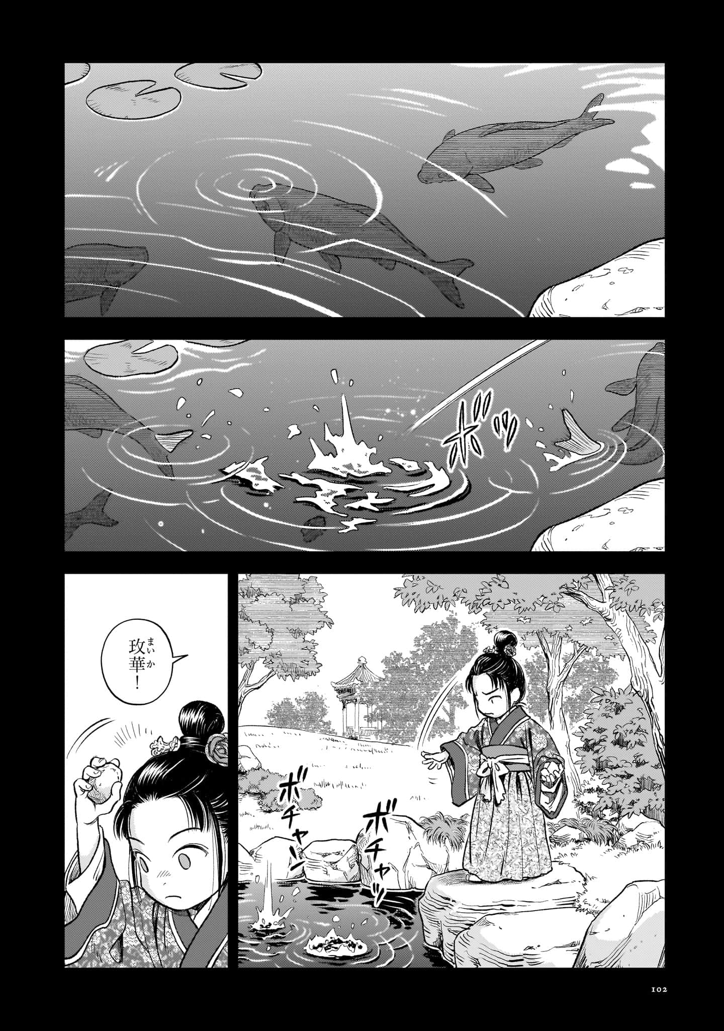 第 103 页