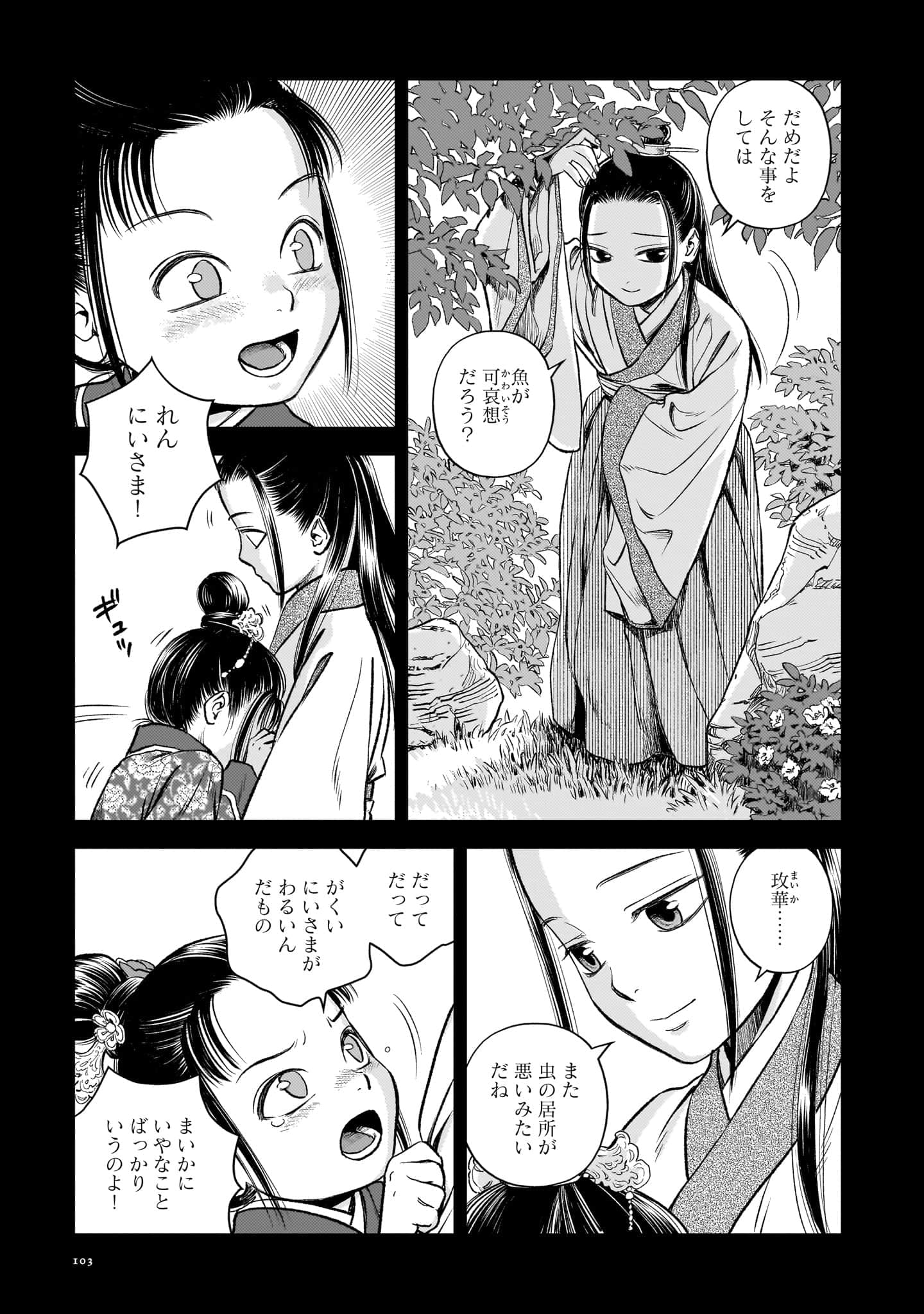 第 104 页