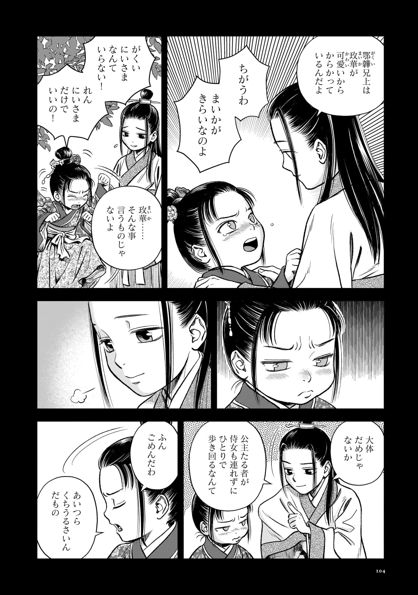 第 105 页