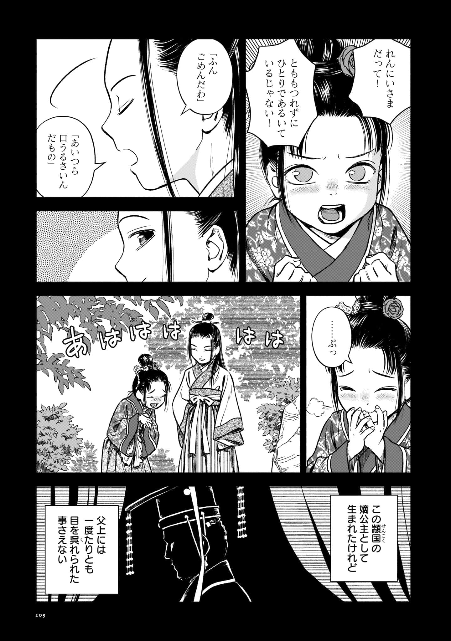 第 106 页