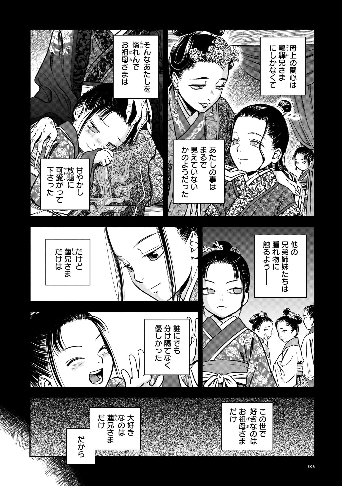 第 107 页