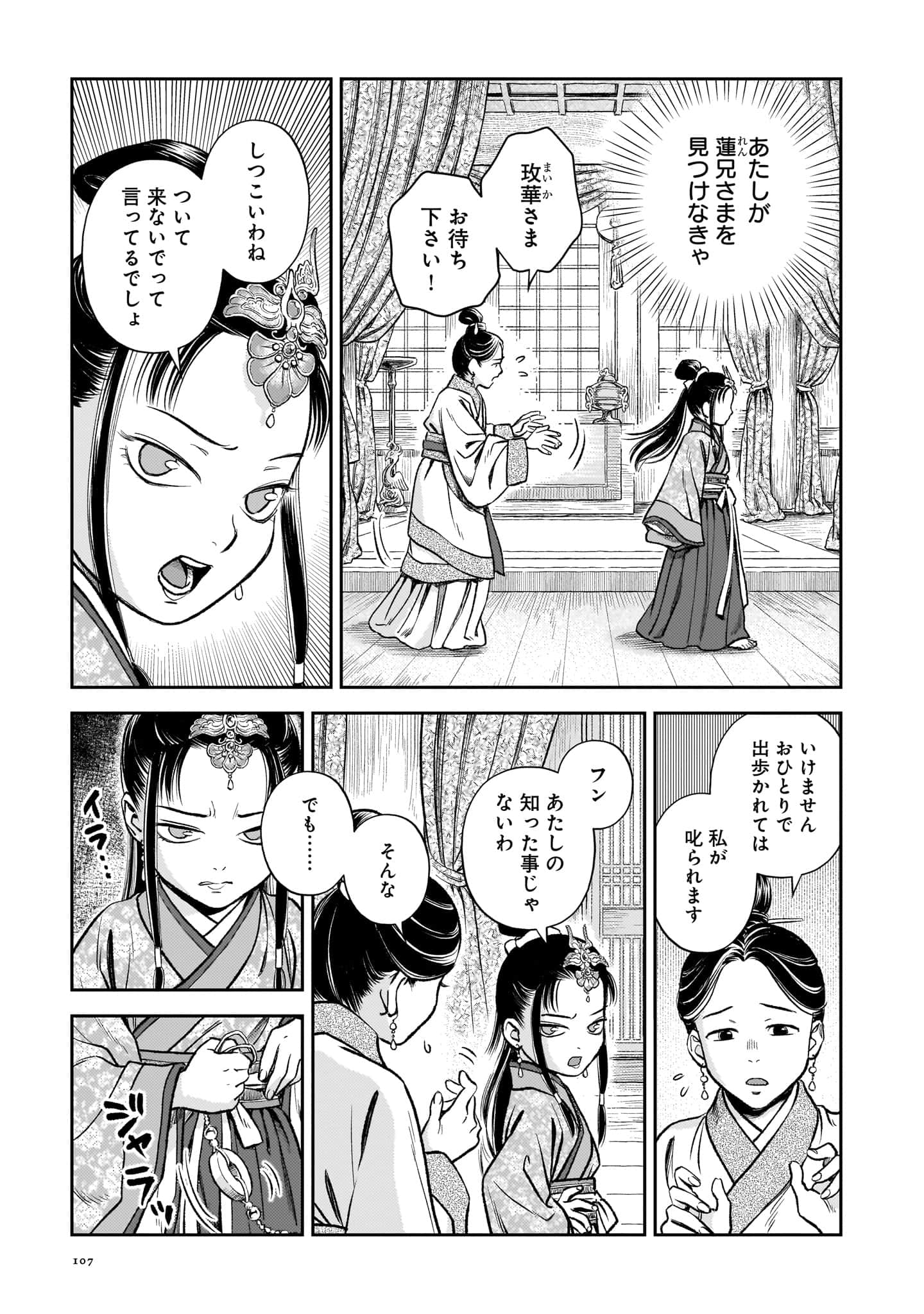 第 108 页