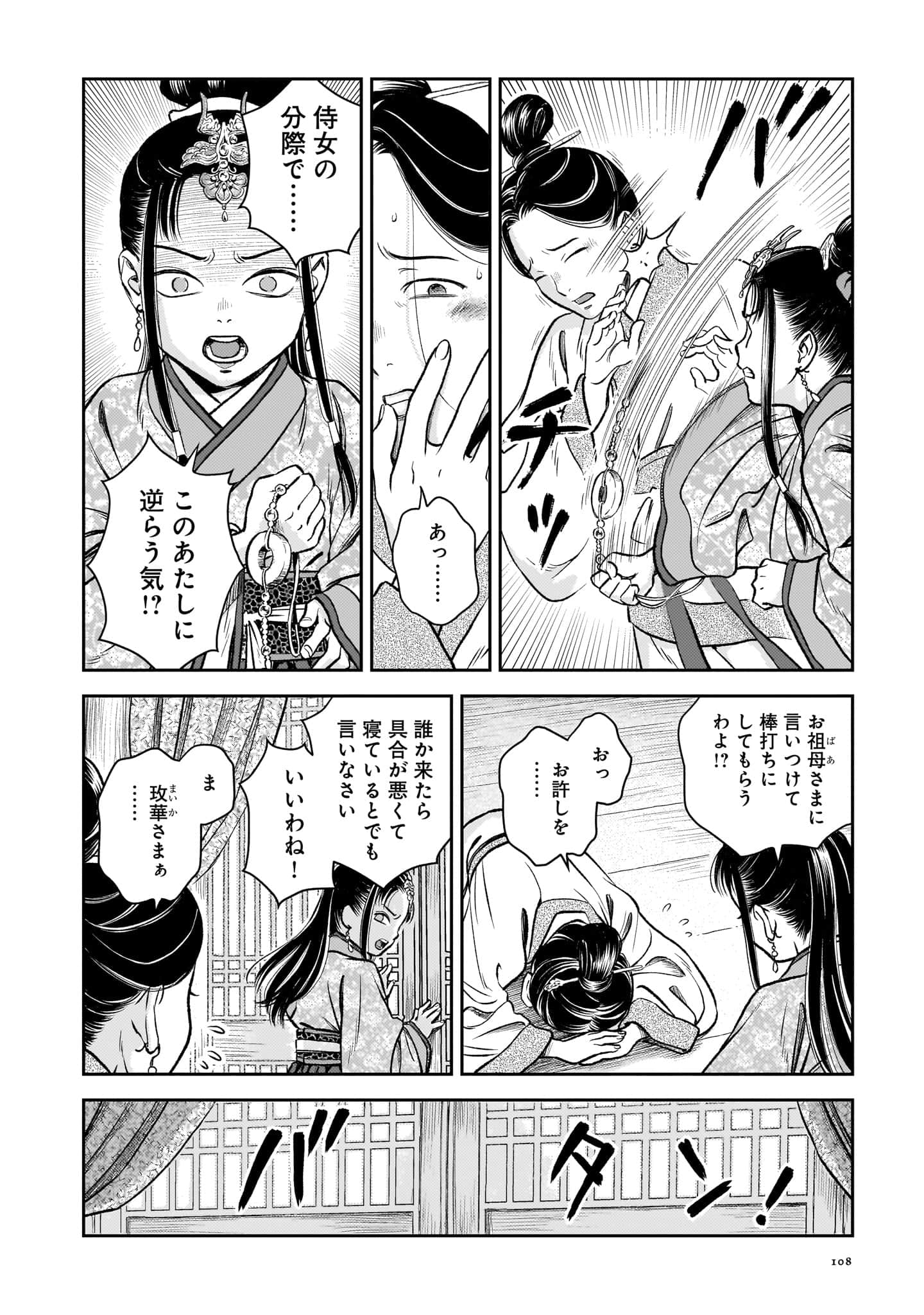 第 109 页