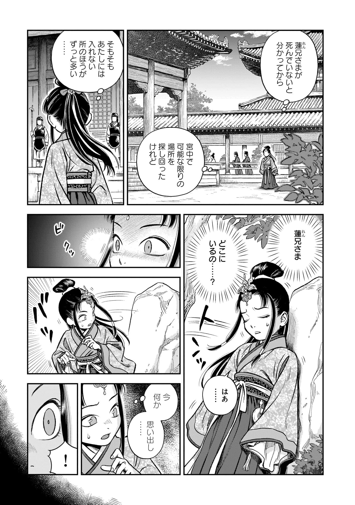 第 110 页