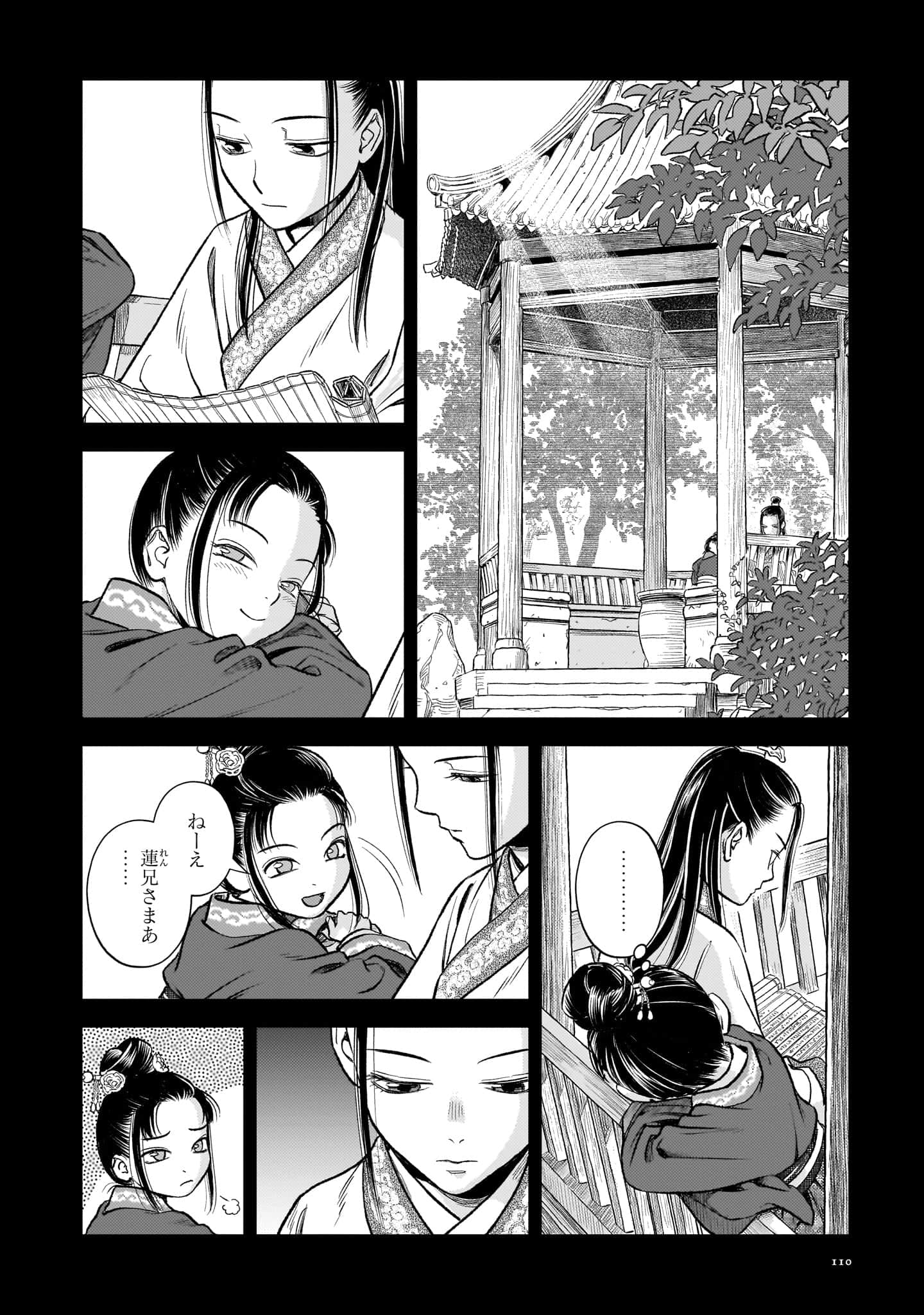 第 111 页