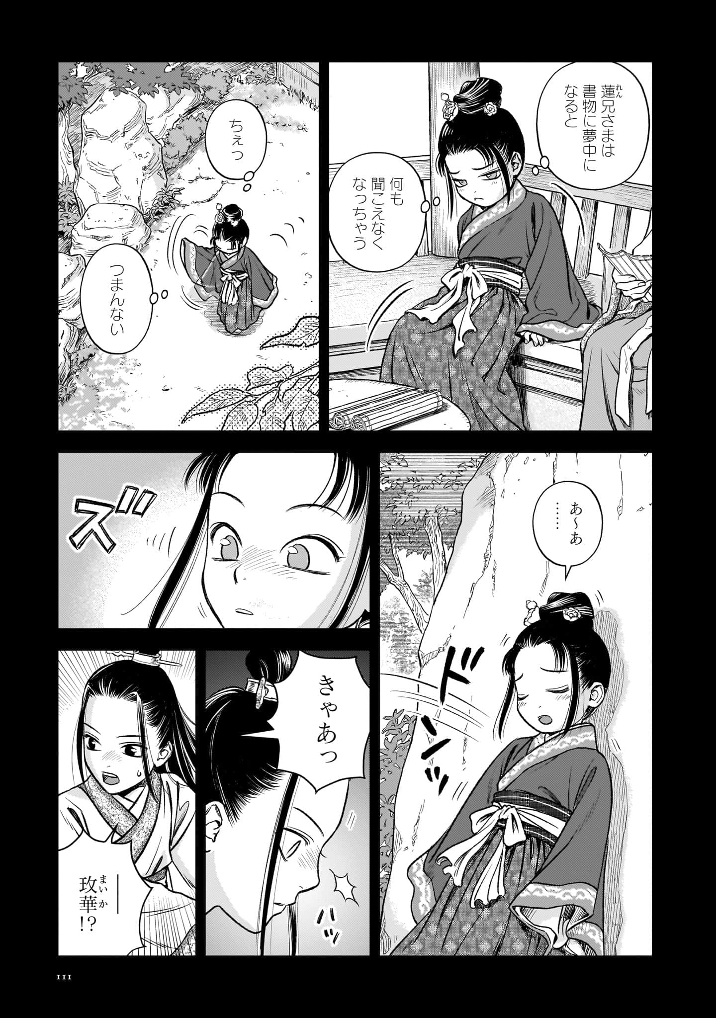 第 112 页