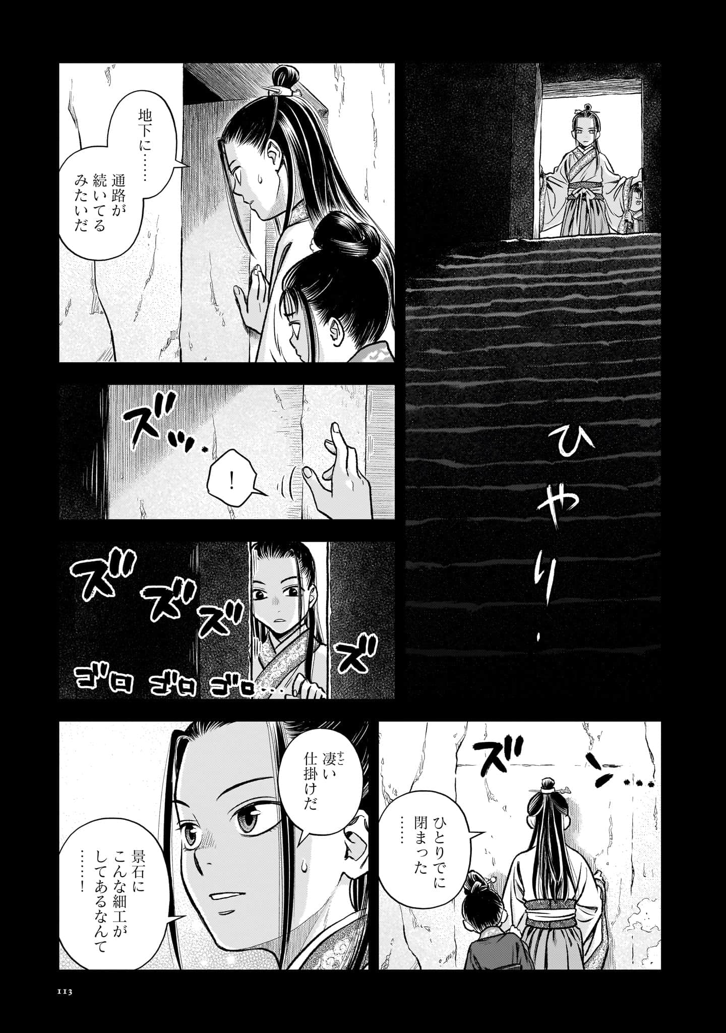 第 114 页