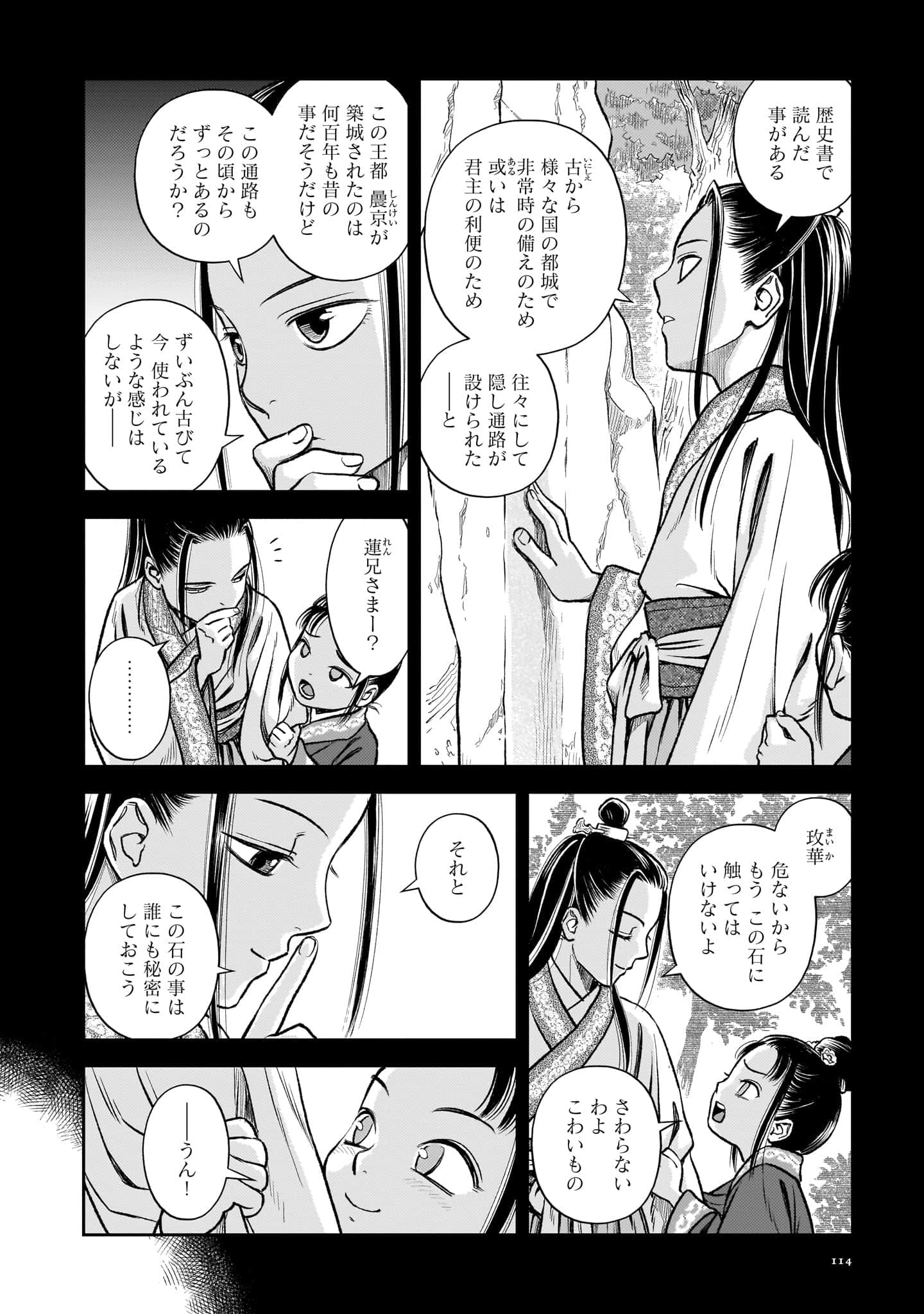 第 115 页